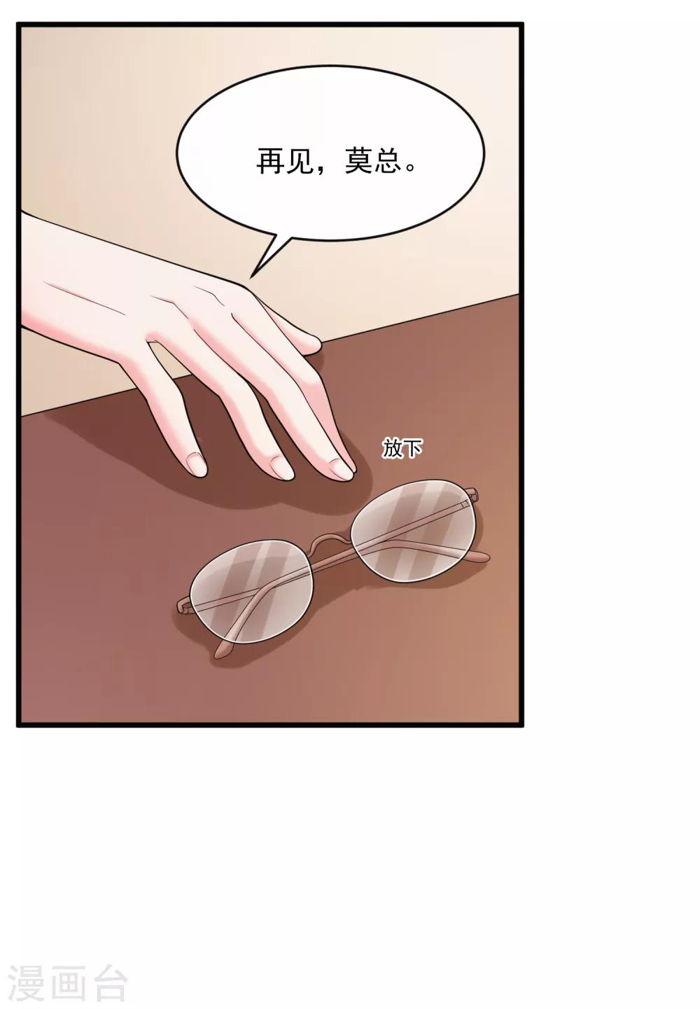 第126话 套路与心机-第133话