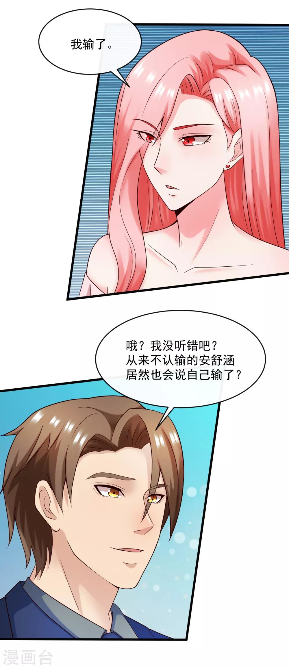 第126话 套路与心机-第133话