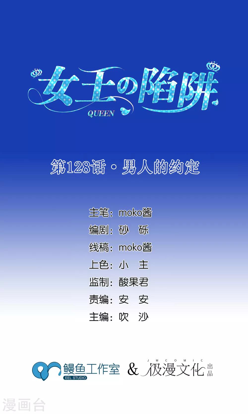 第128话 男人的约定-第135话