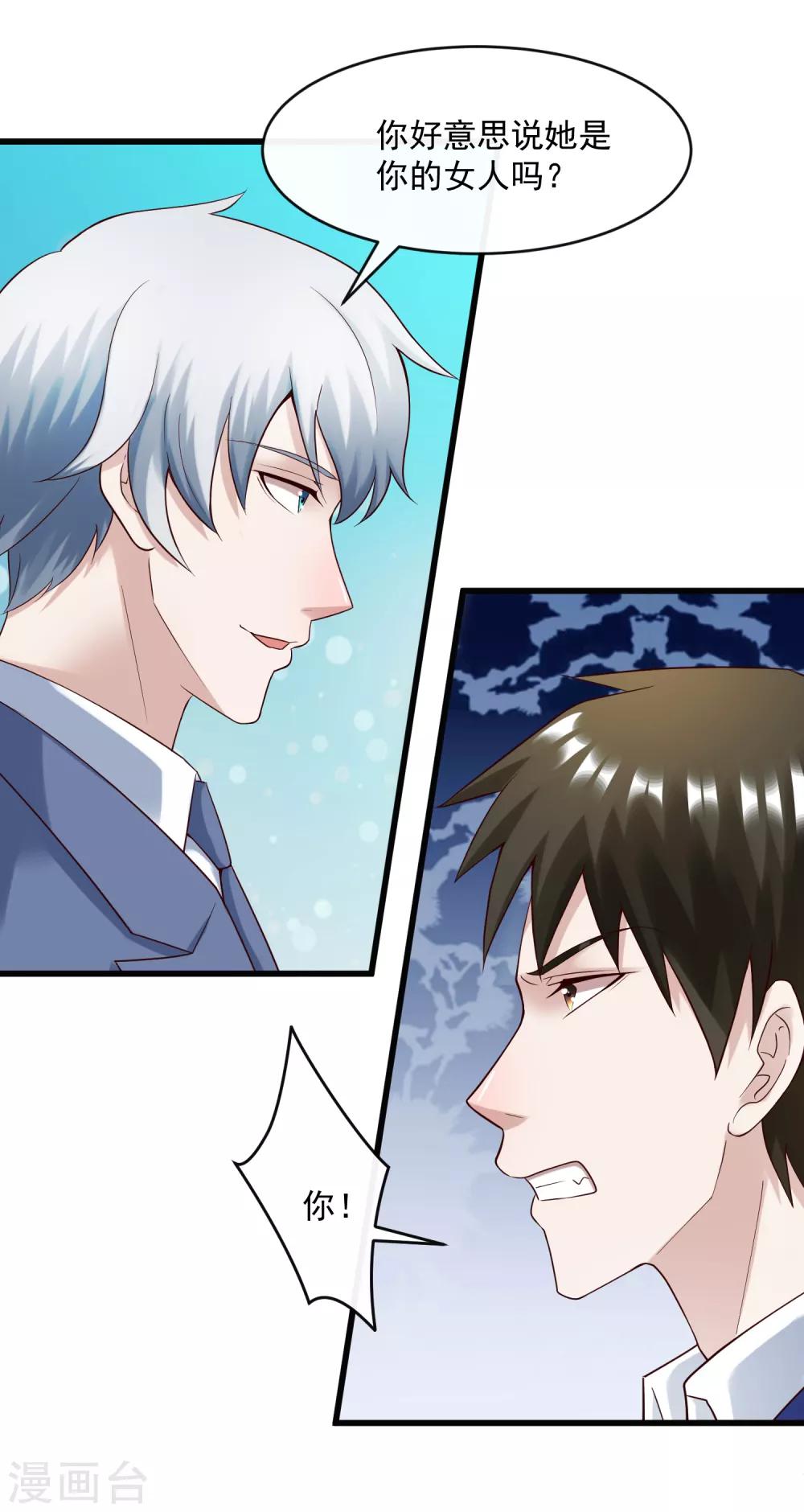 第128话 男人的约定-第135话