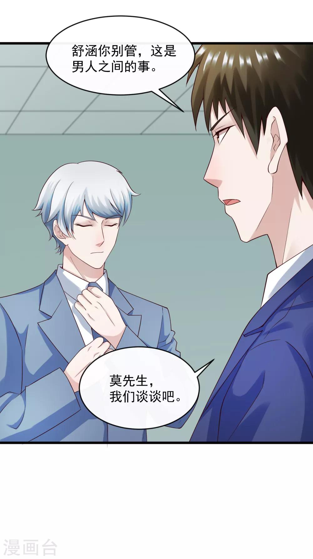 第128话 男人的约定-第135话