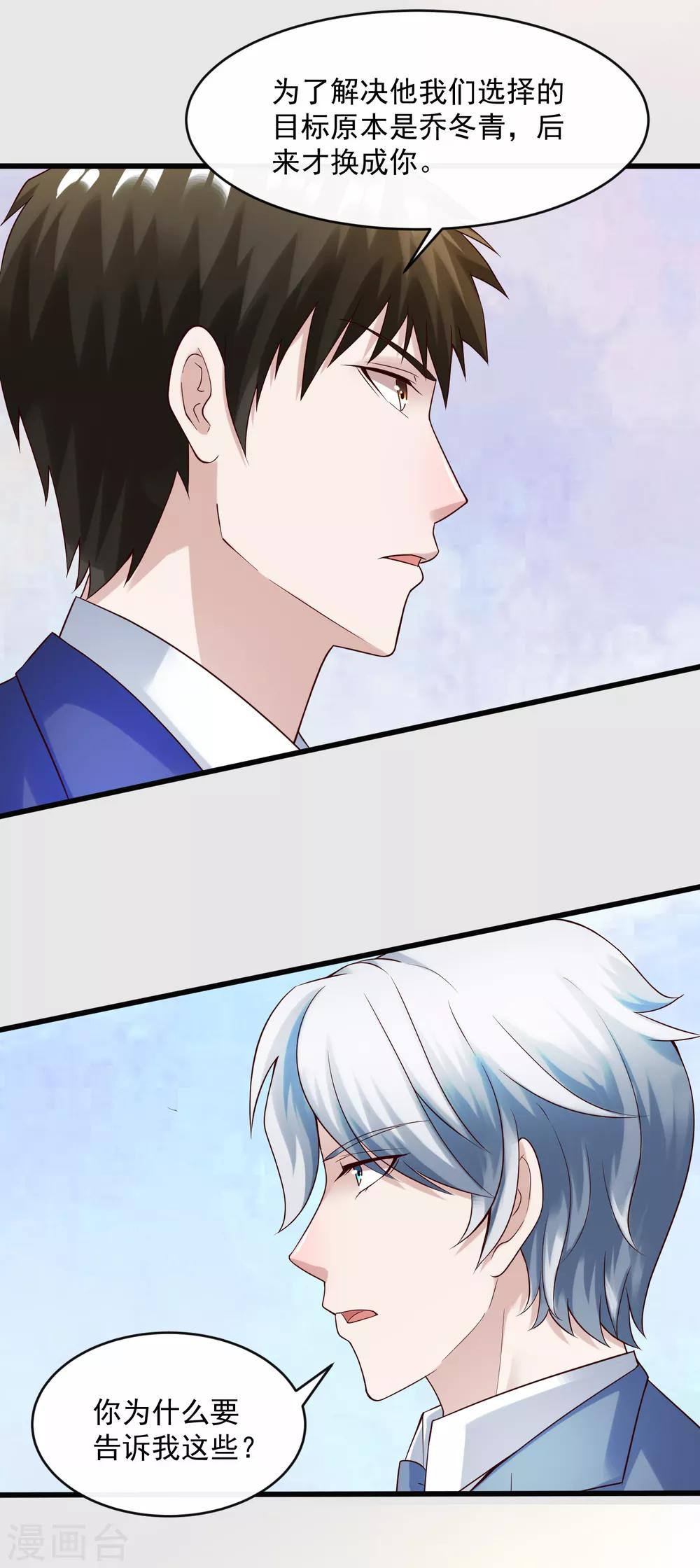 第128话 男人的约定-第135话