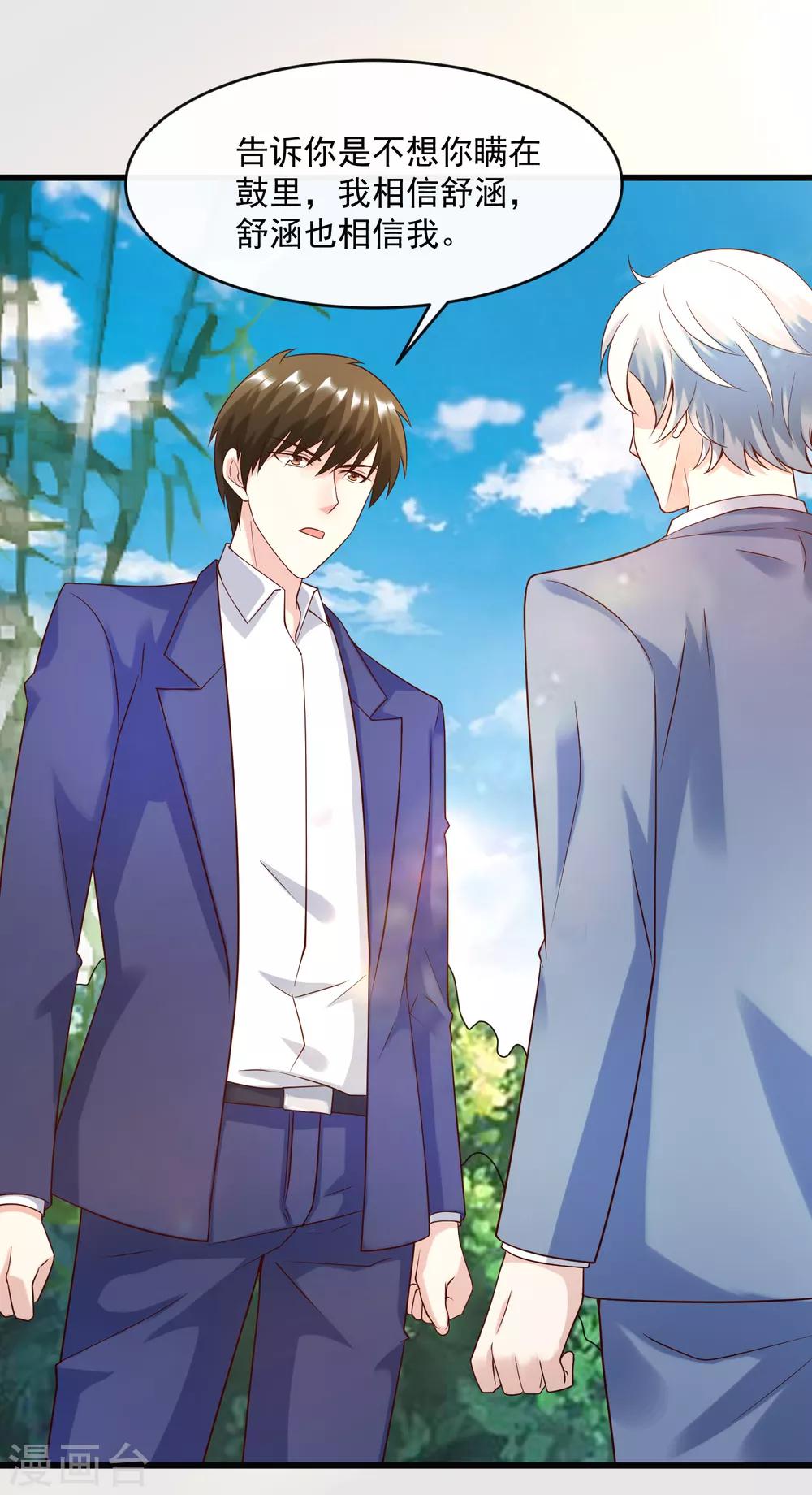 第128话 男人的约定-第135话