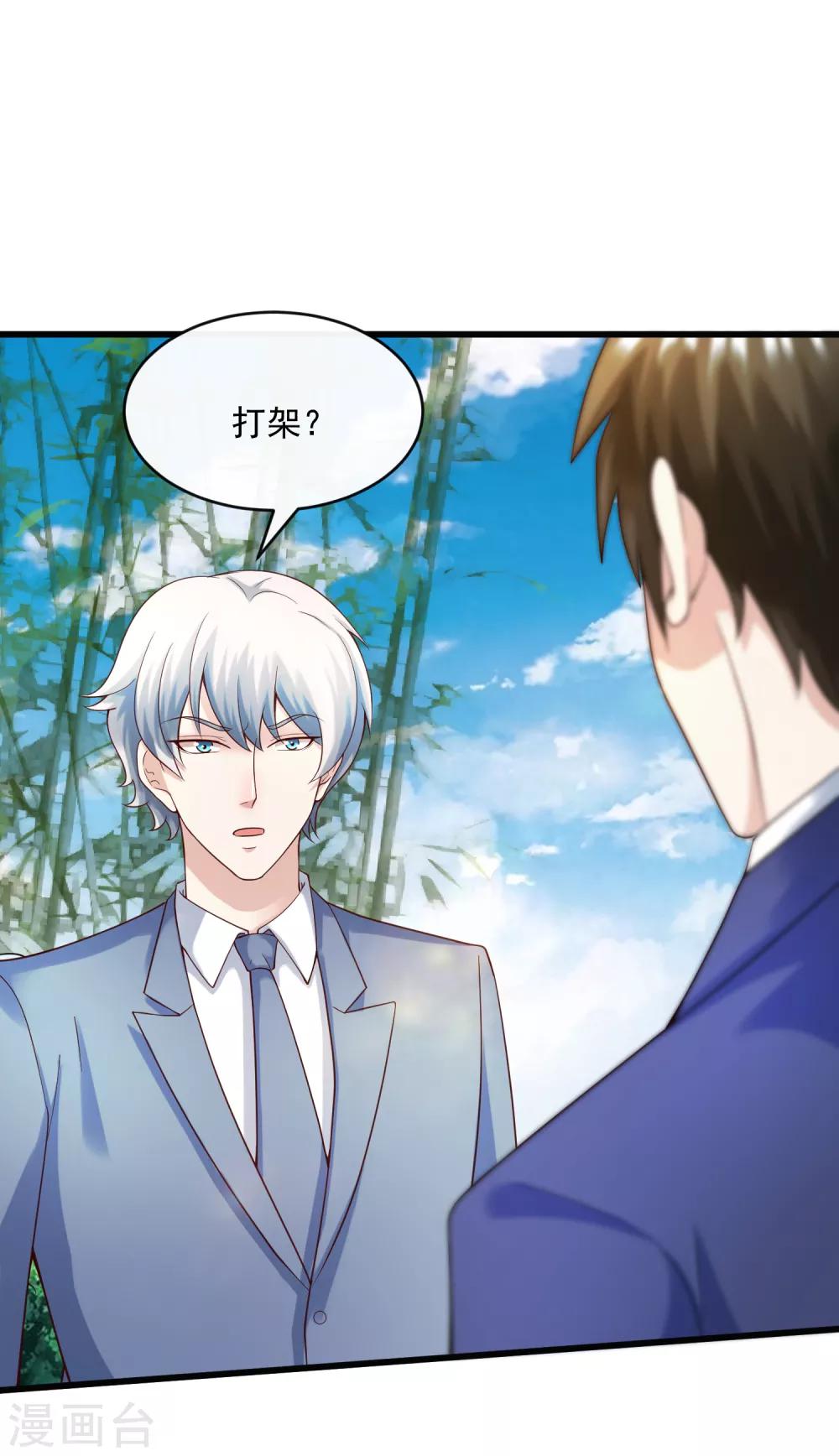 第128话 男人的约定-第135话