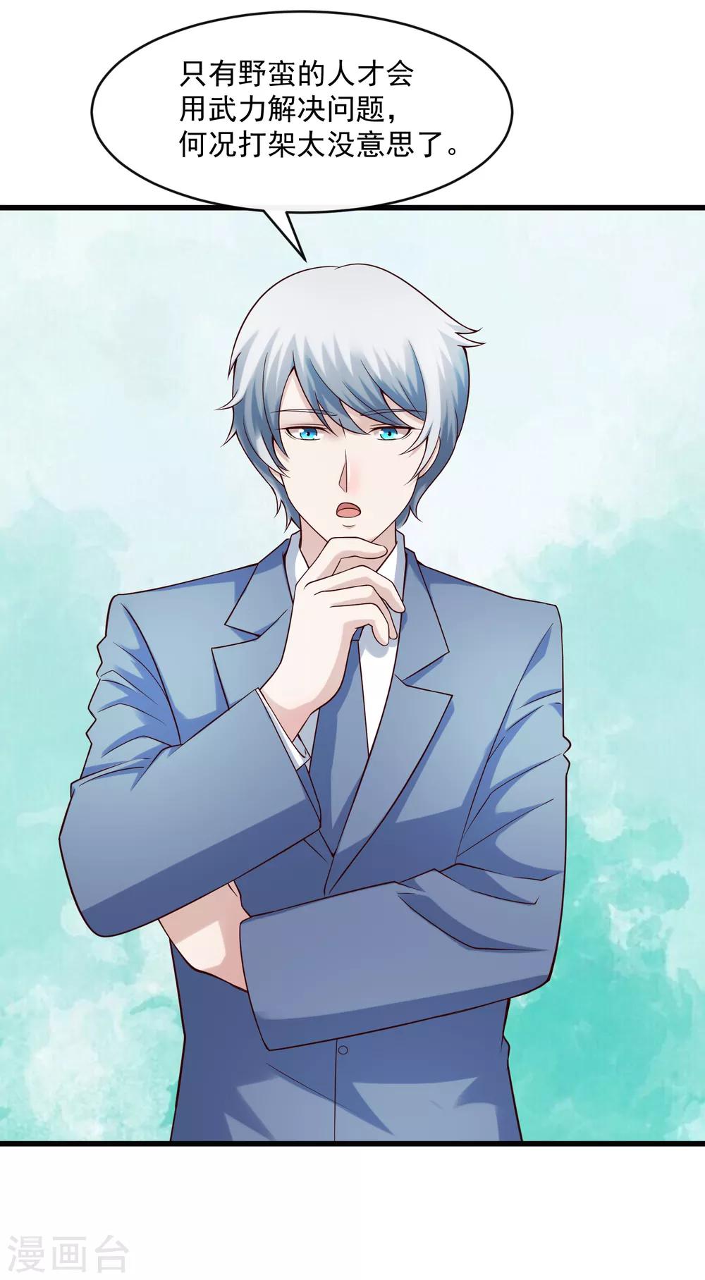 第128话 男人的约定-第135话