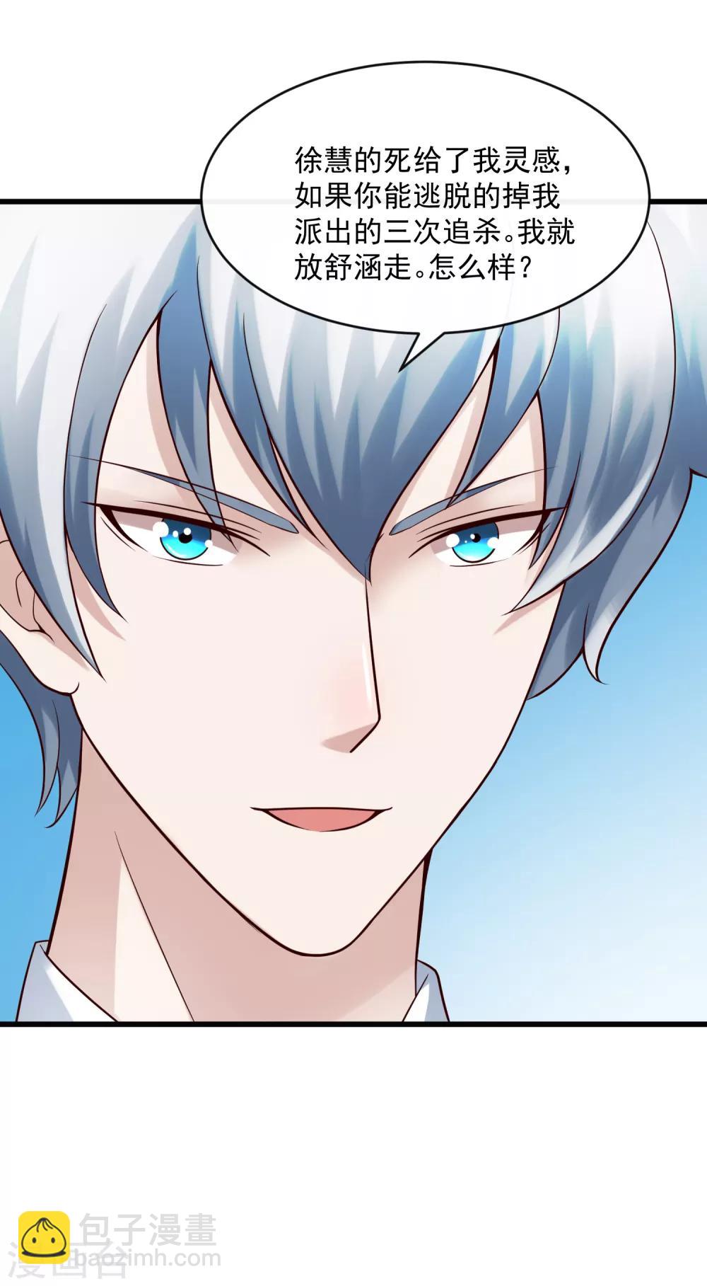 第128话 男人的约定-第135话