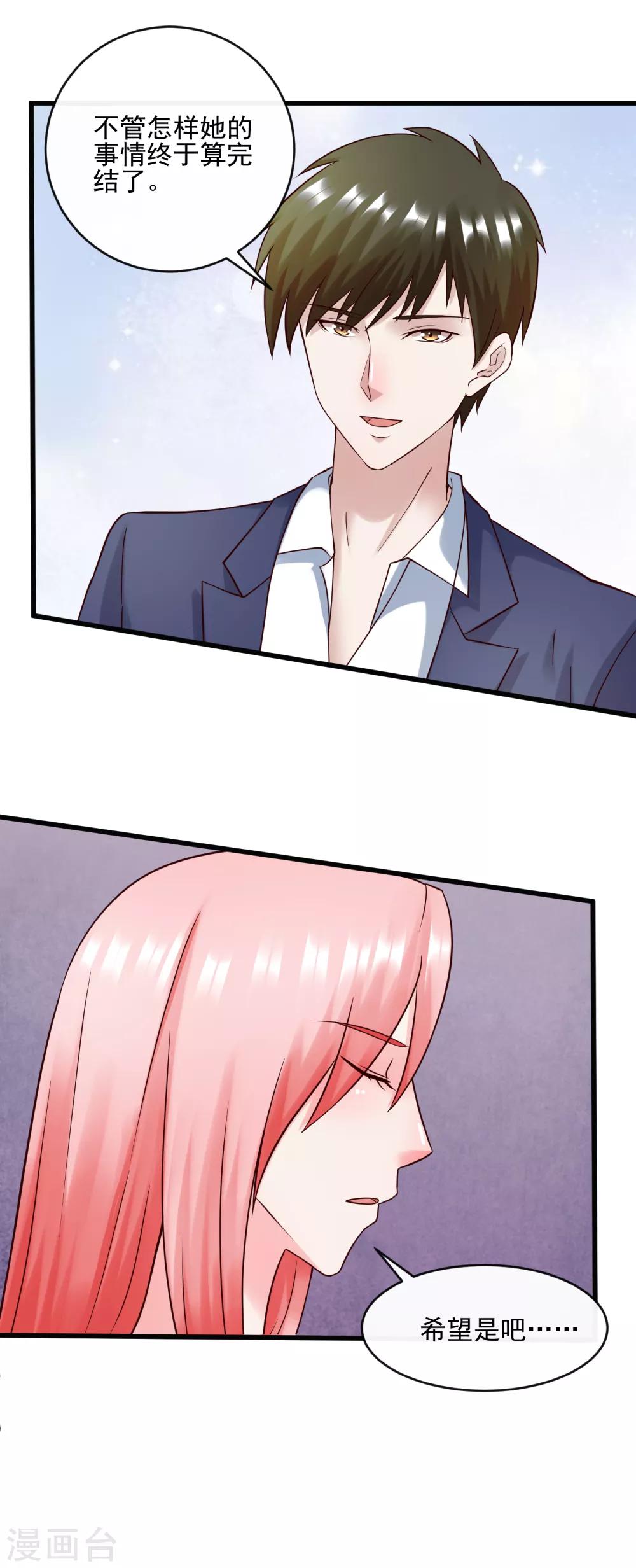 第128话 男人的约定-第135话