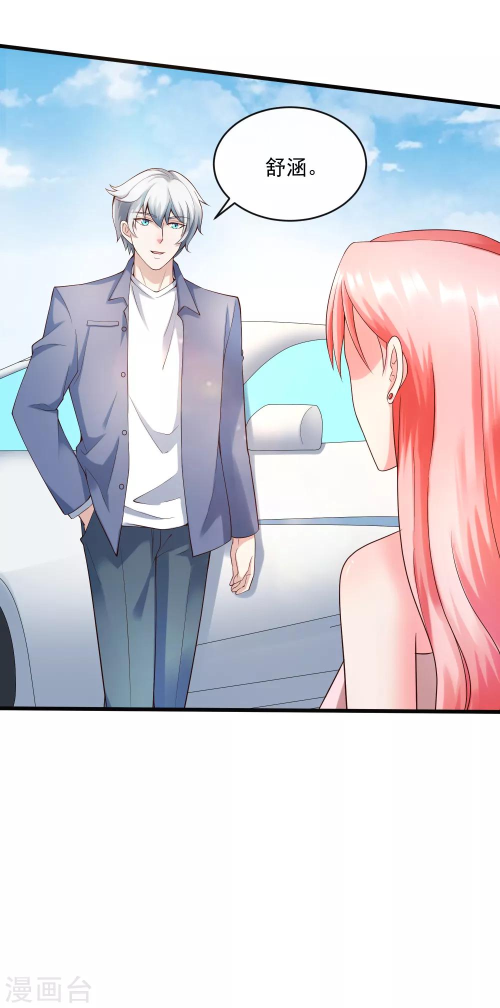 第130话 游戏女王-第137话