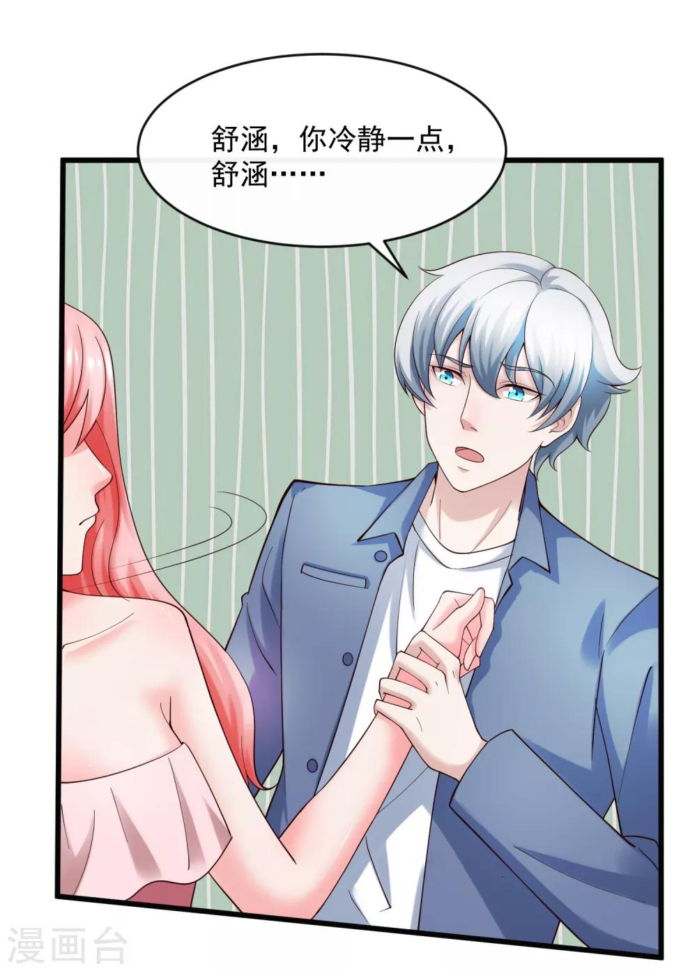 第130话 游戏女王-第137话