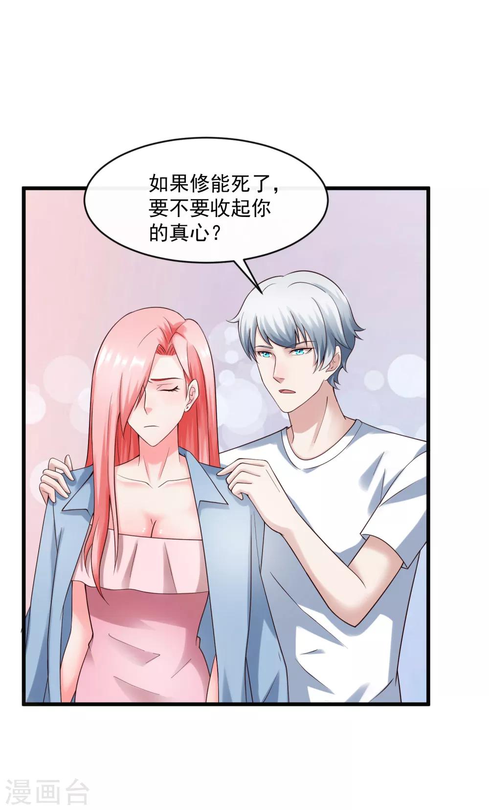 第130话 游戏女王-第137话