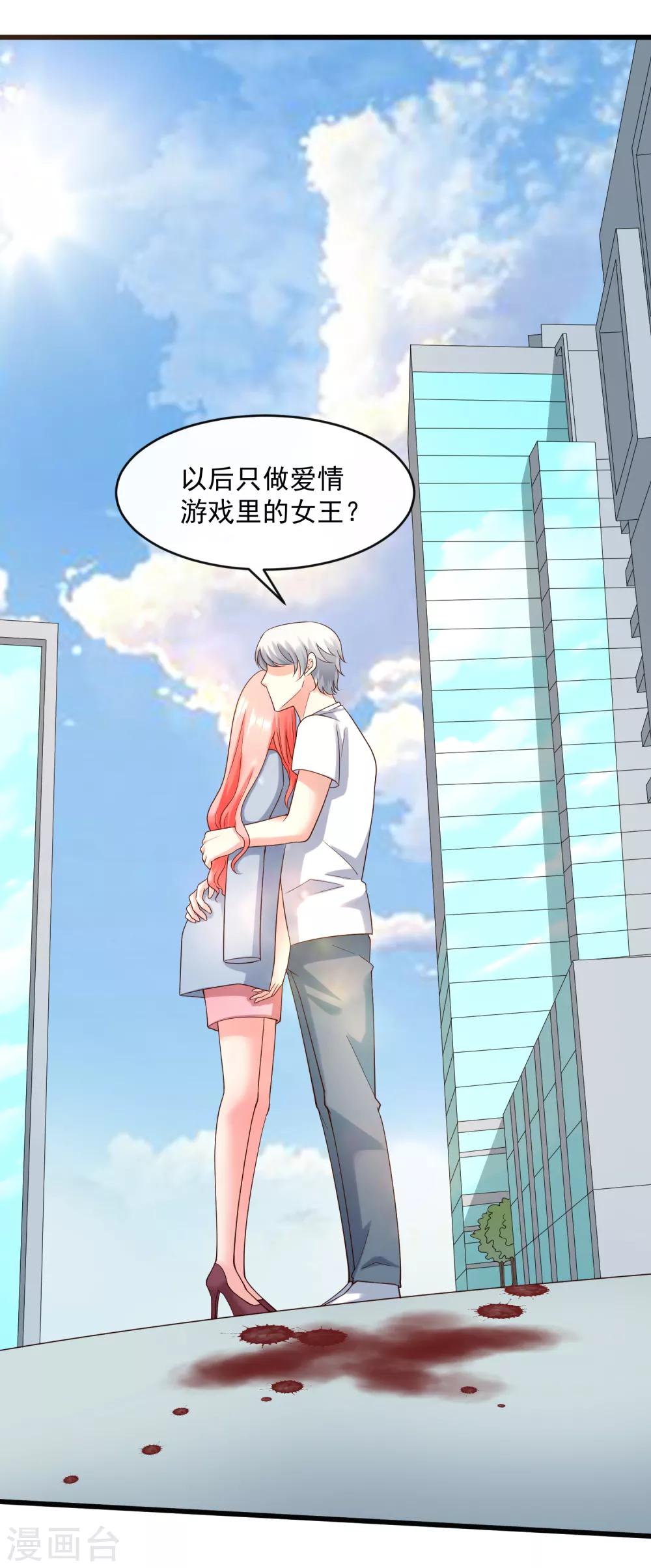 第130话 游戏女王-第137话