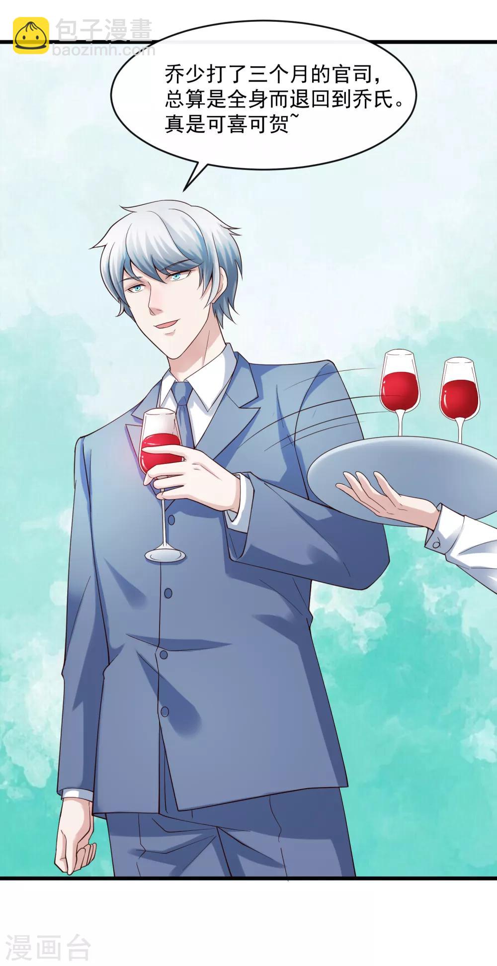 第130话 游戏女王-第137话