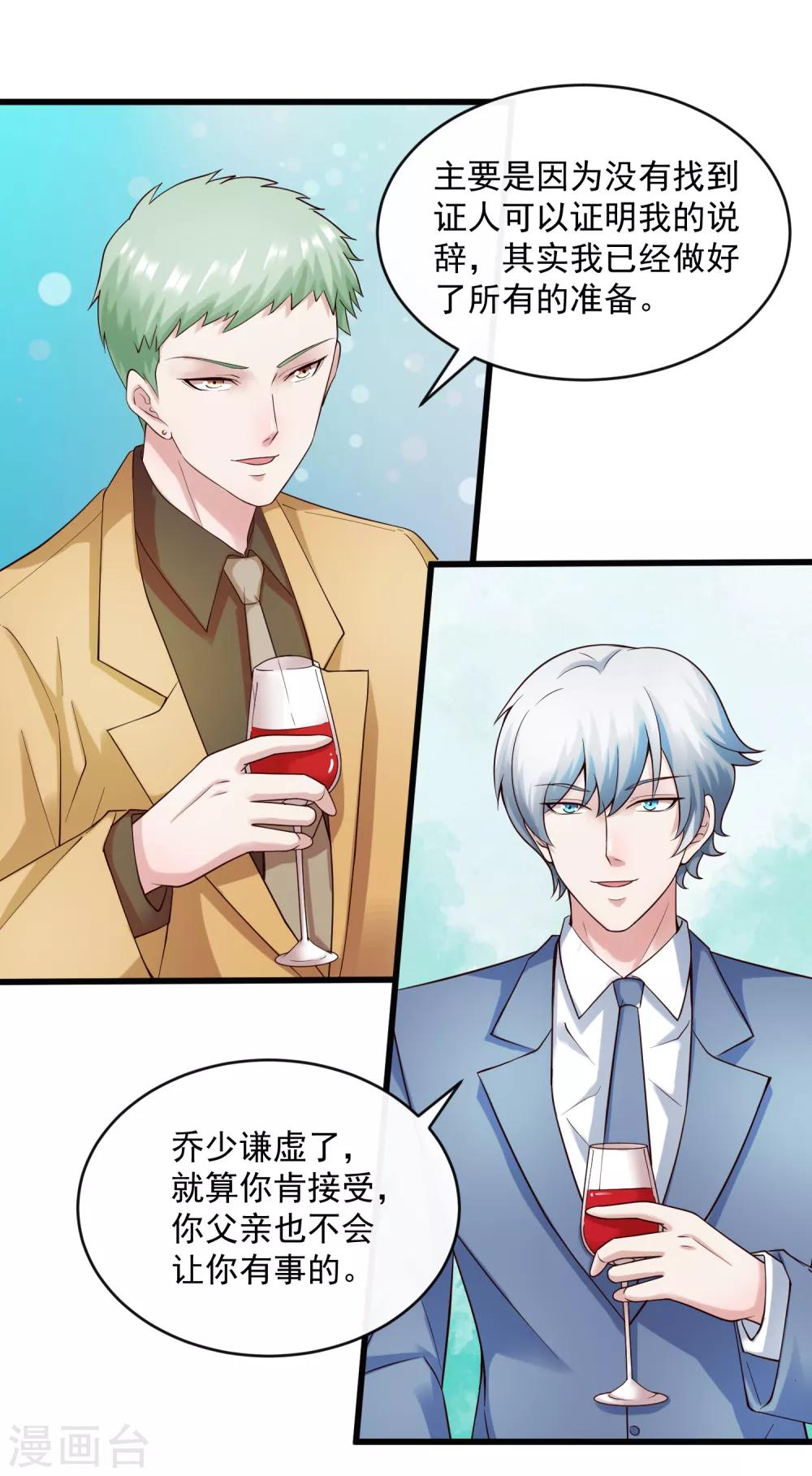 第130话 游戏女王-第137话