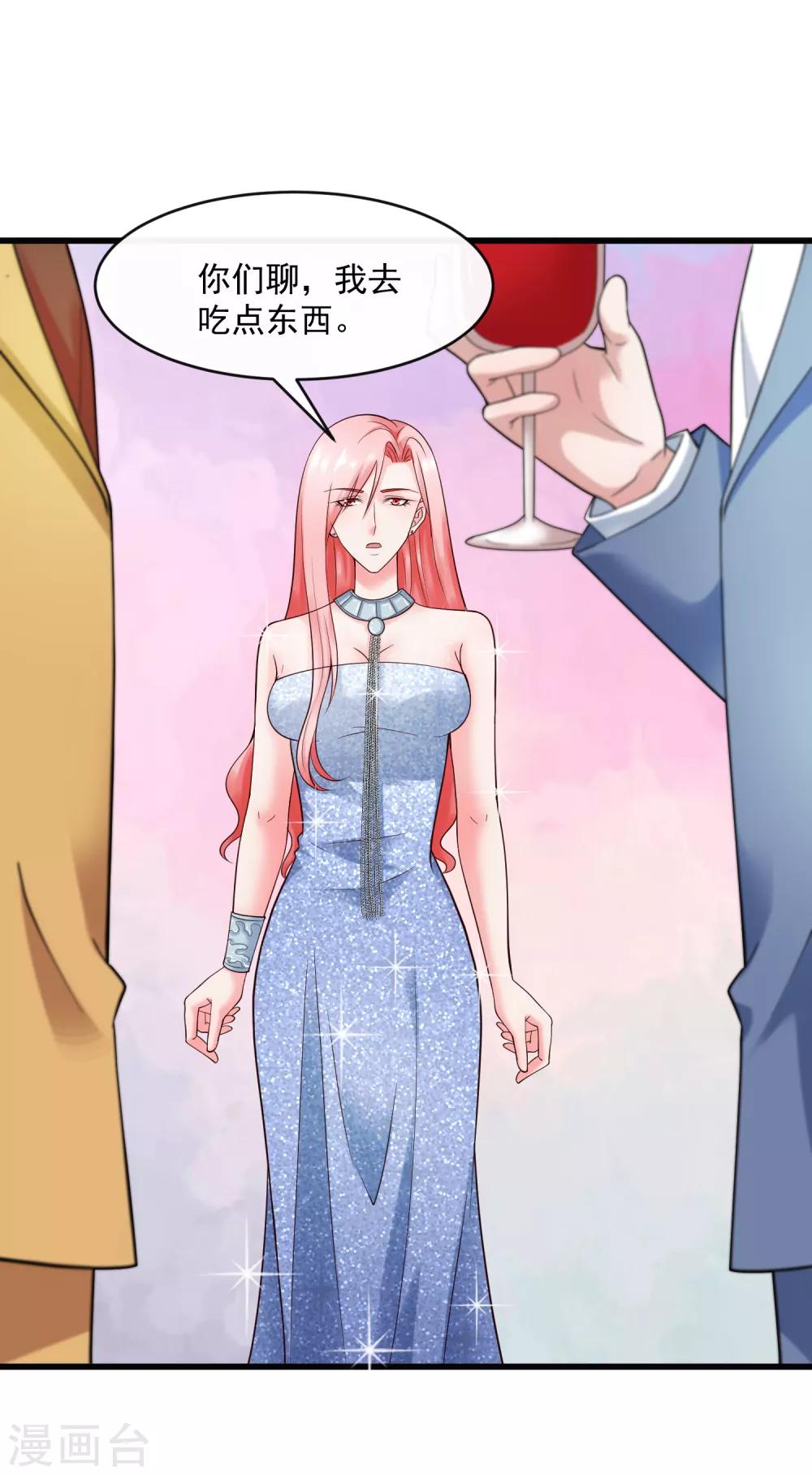 第130话 游戏女王-第137话