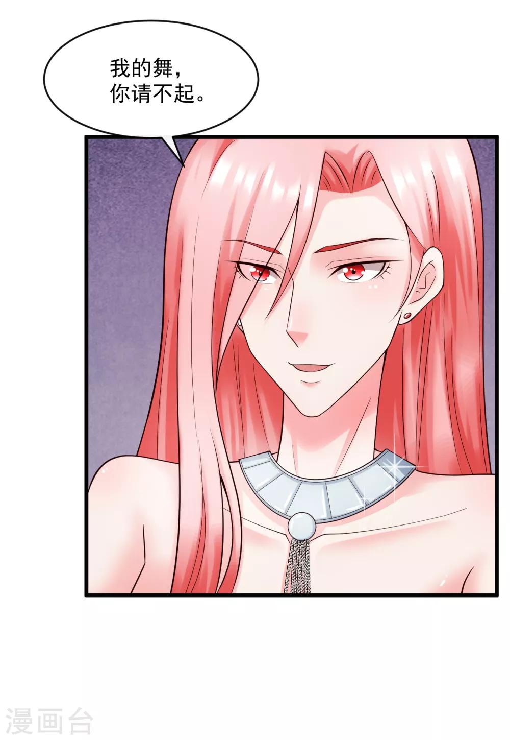 第130话 游戏女王-第137话