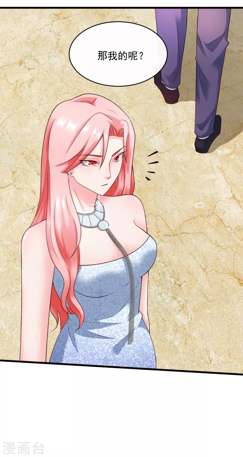 第130话 游戏女王-第137话