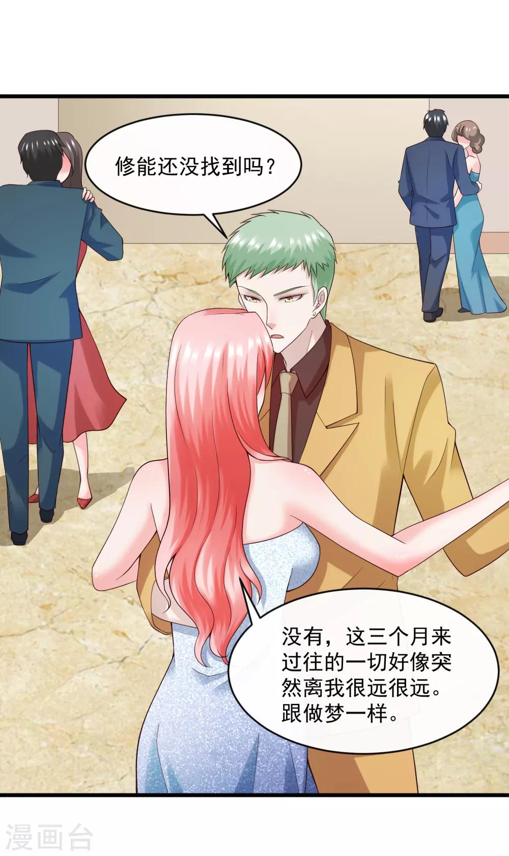 第130话 游戏女王-第137话