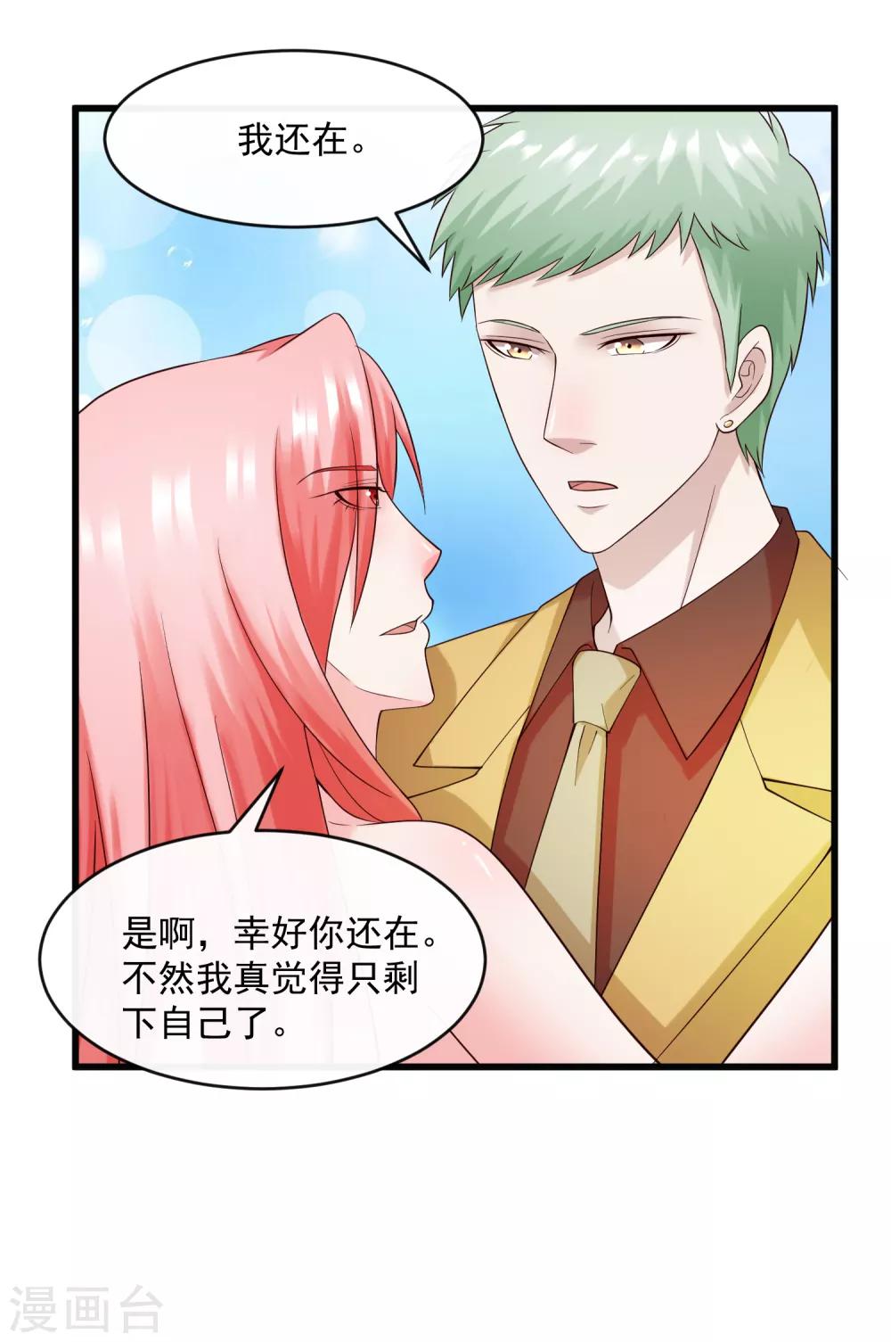 第130话 游戏女王-第137话