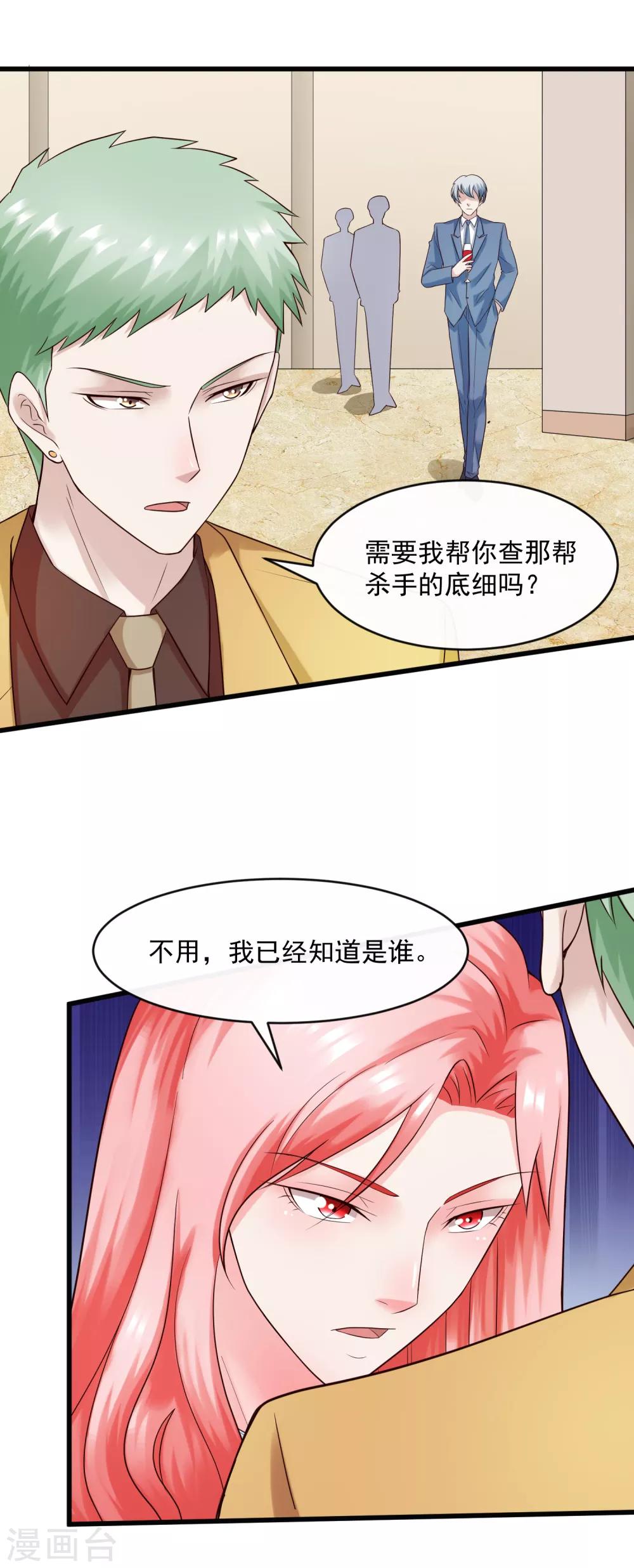 第130话 游戏女王-第137话