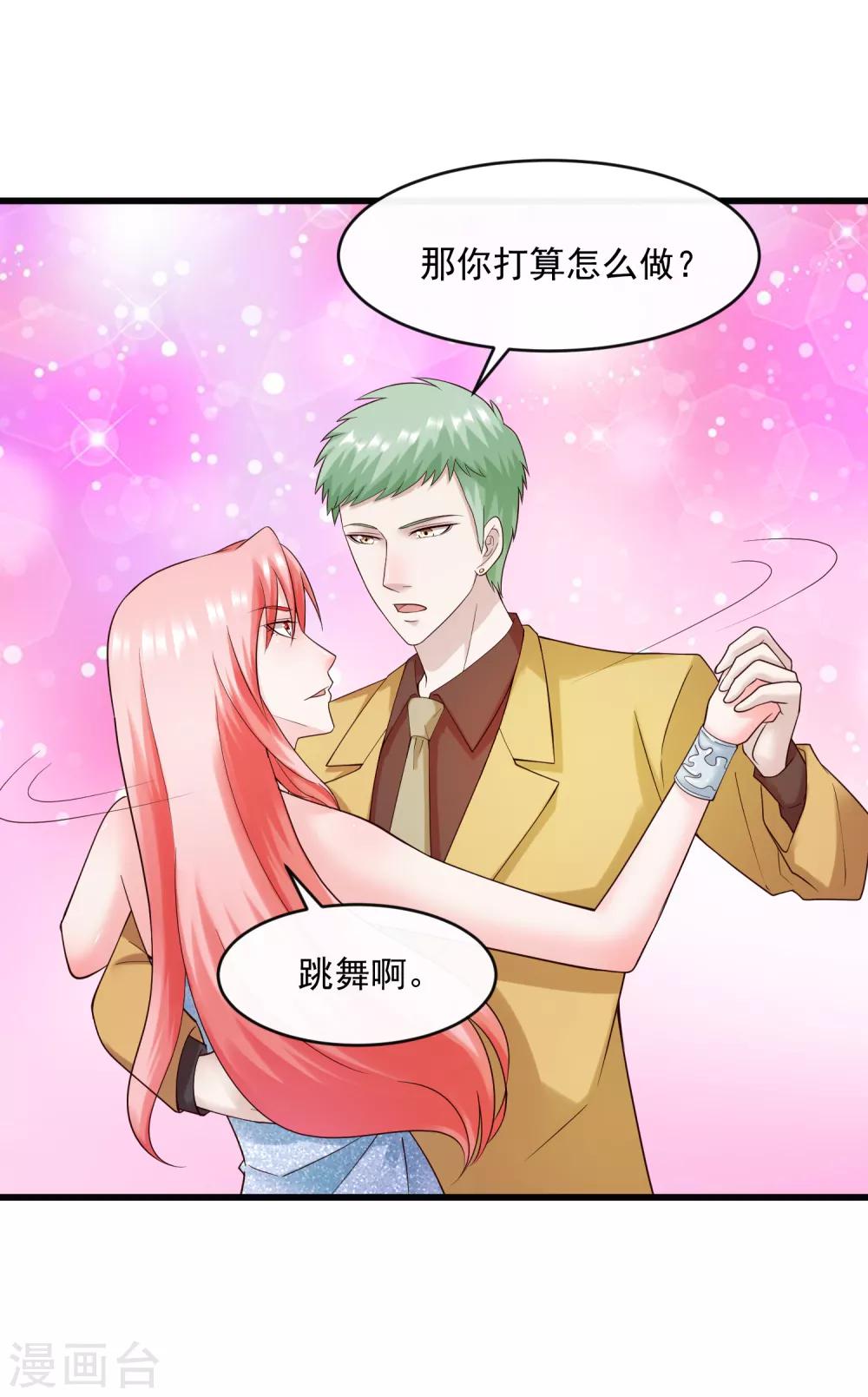 第130话 游戏女王-第137话