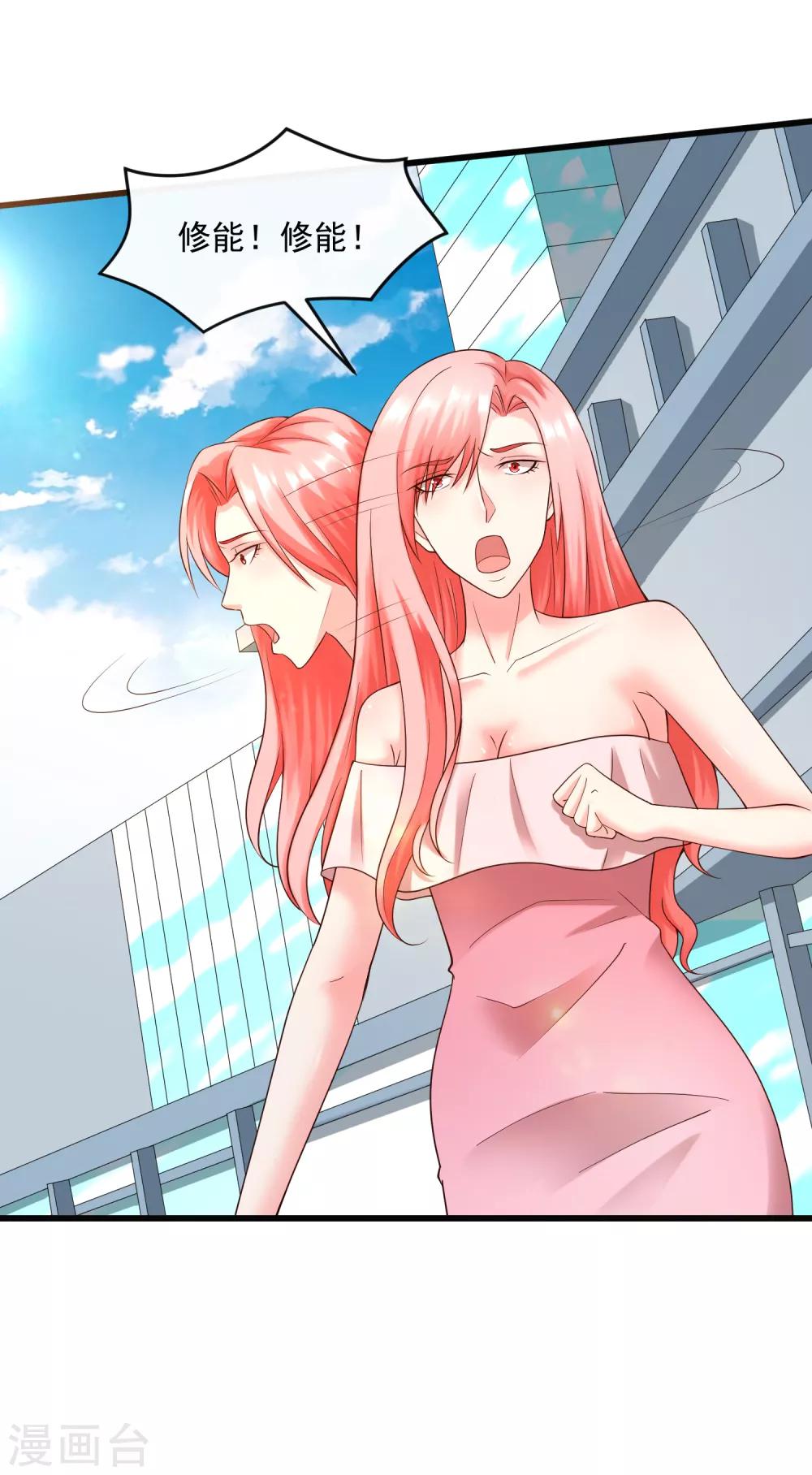 第130话 游戏女王-第137话