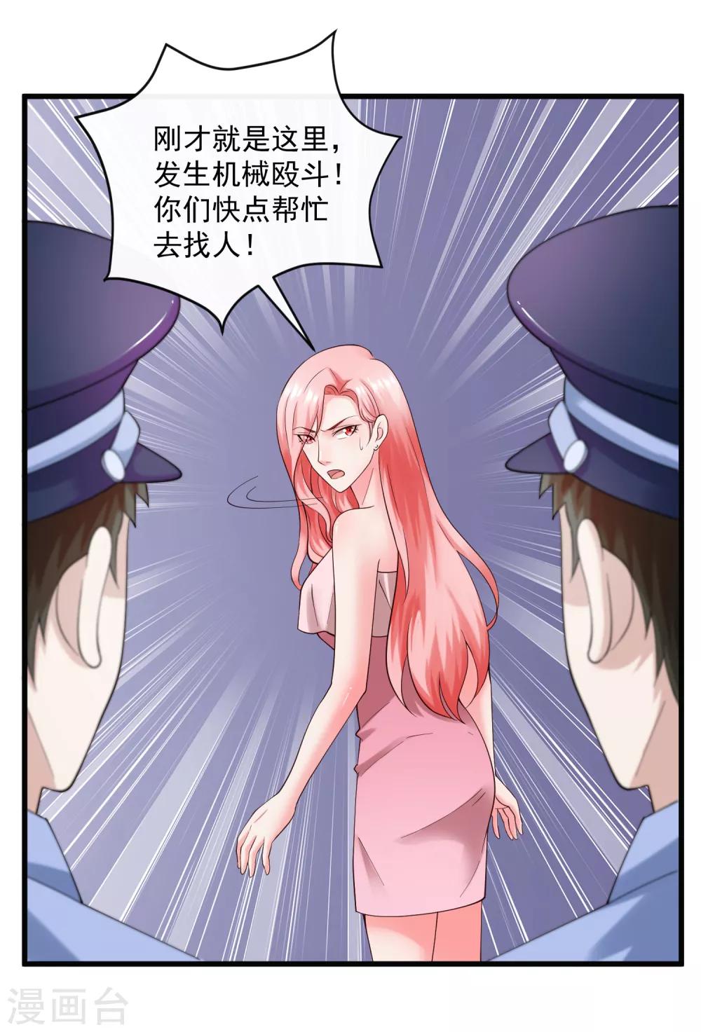 第130话 游戏女王-第137话