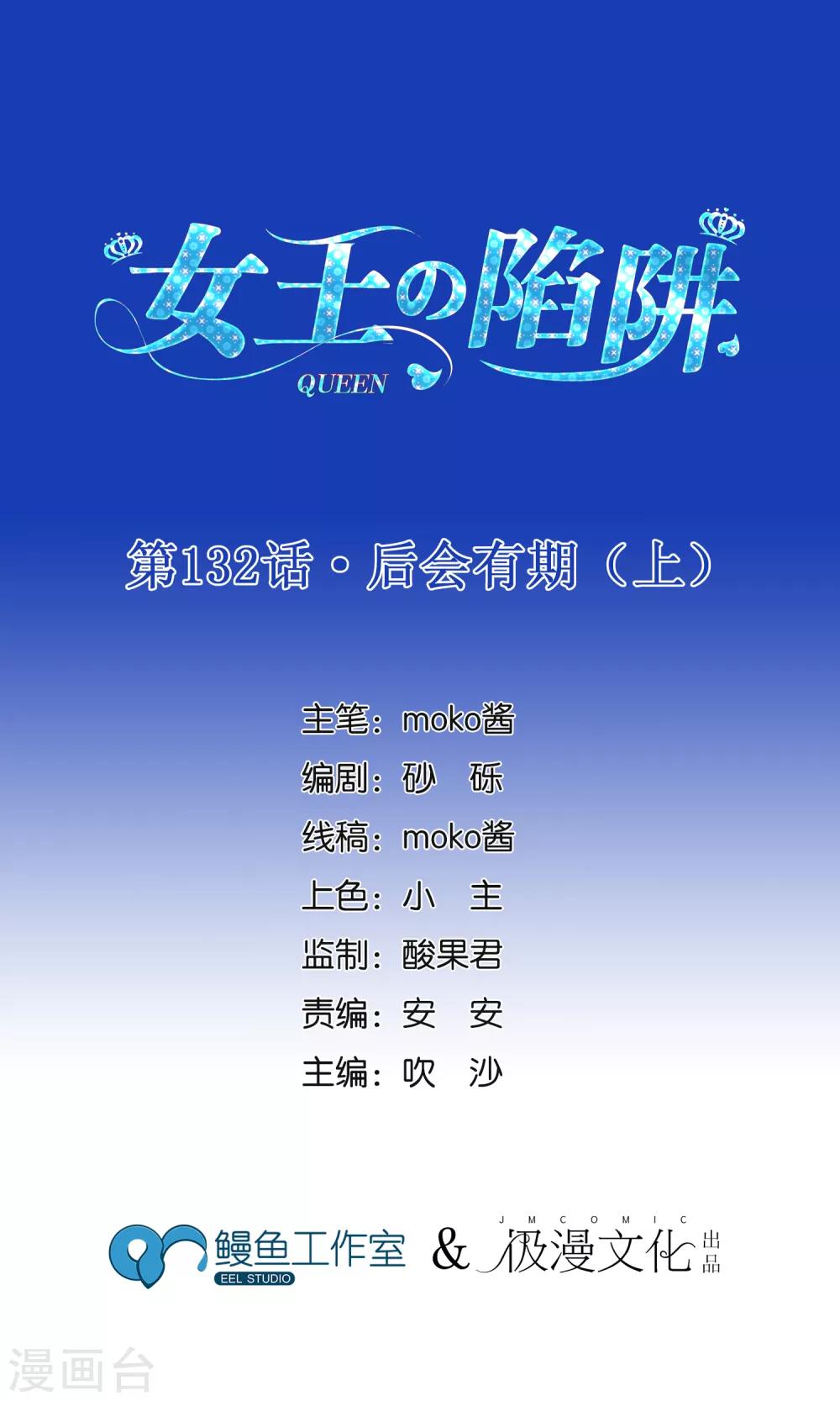 第132话 后会有期1-第139话