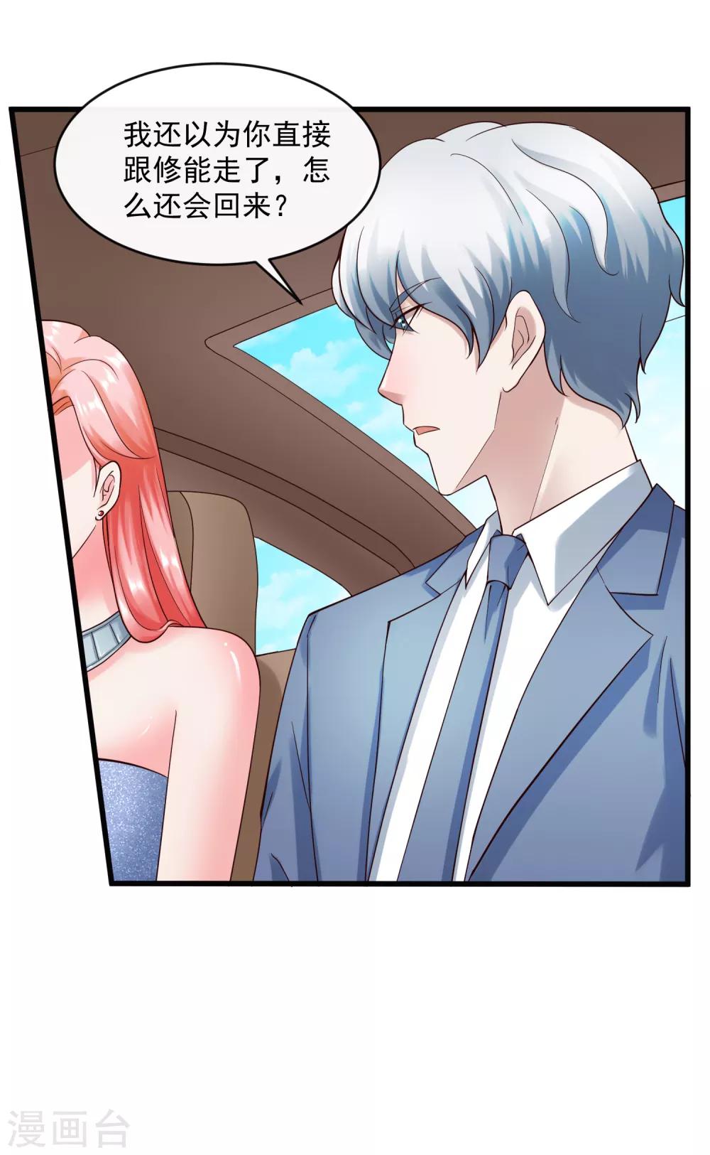 第132话 后会有期1-第139话