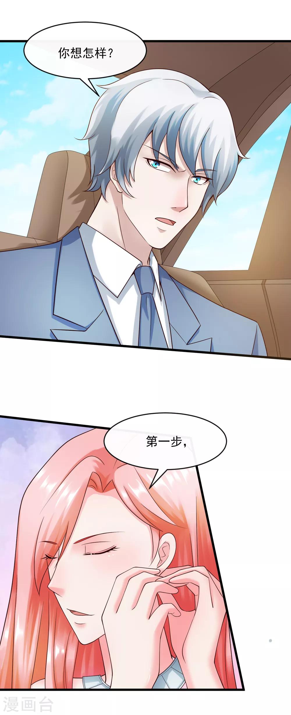 第132话 后会有期1-第139话