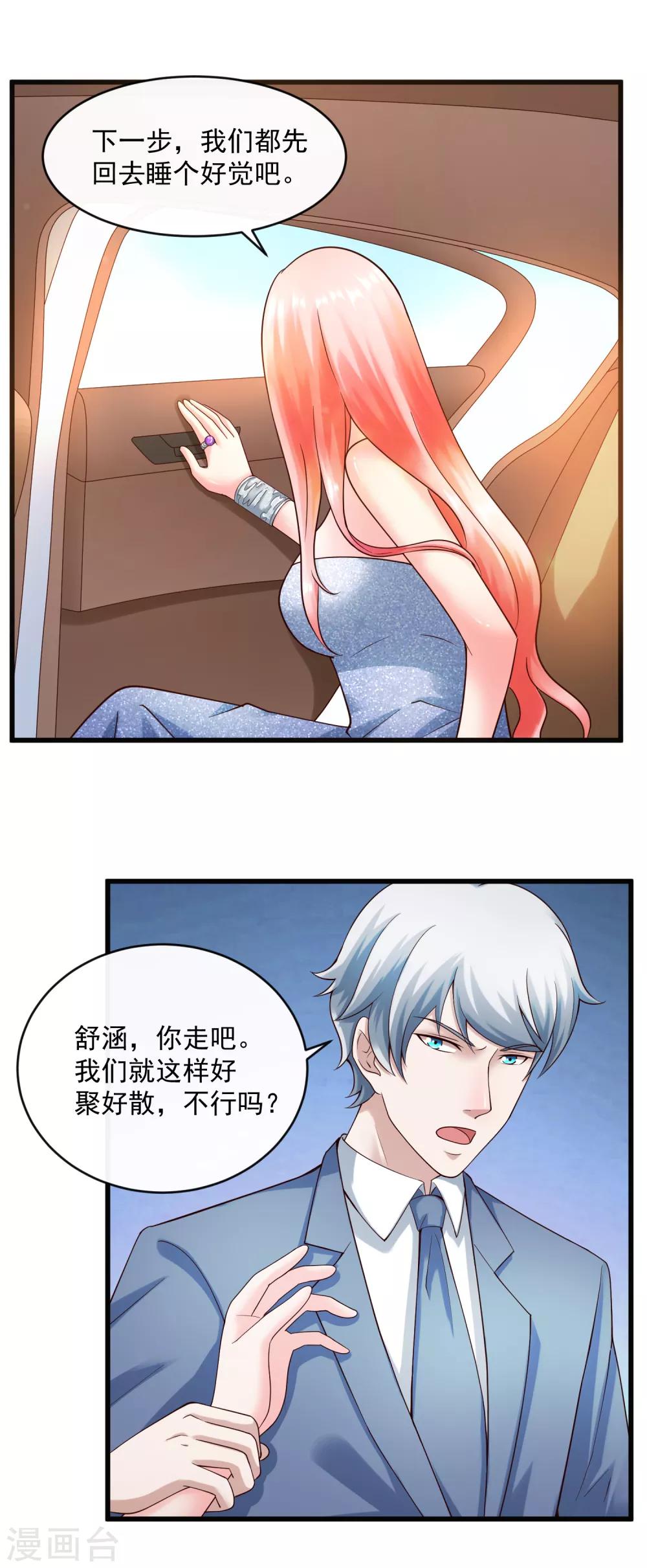 第132话 后会有期1-第139话