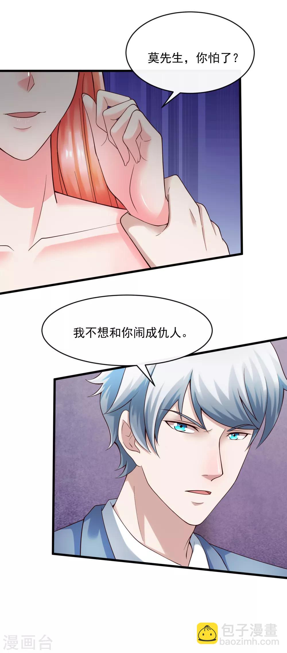 第132话 后会有期1-第139话