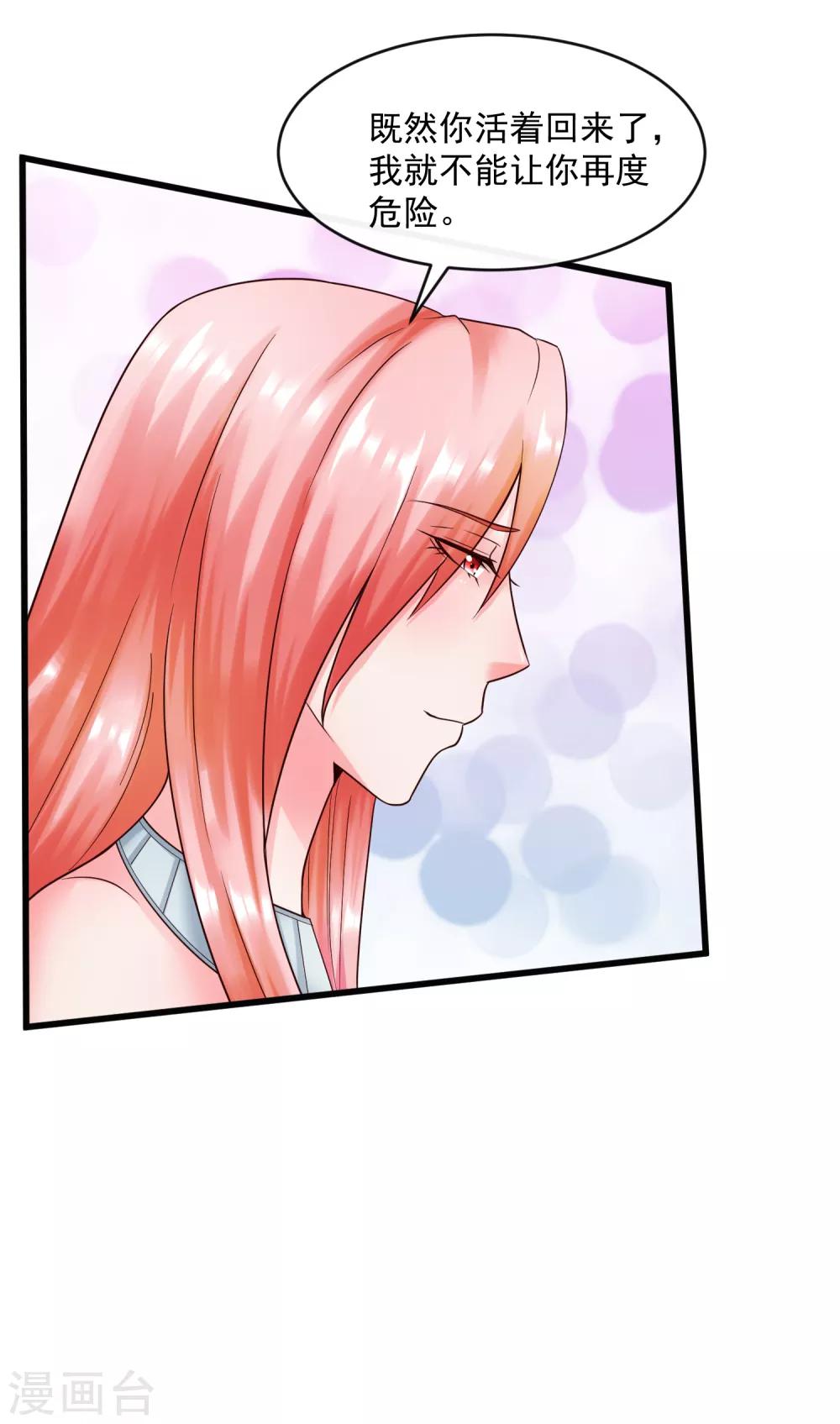 第132话 后会有期1-第139话