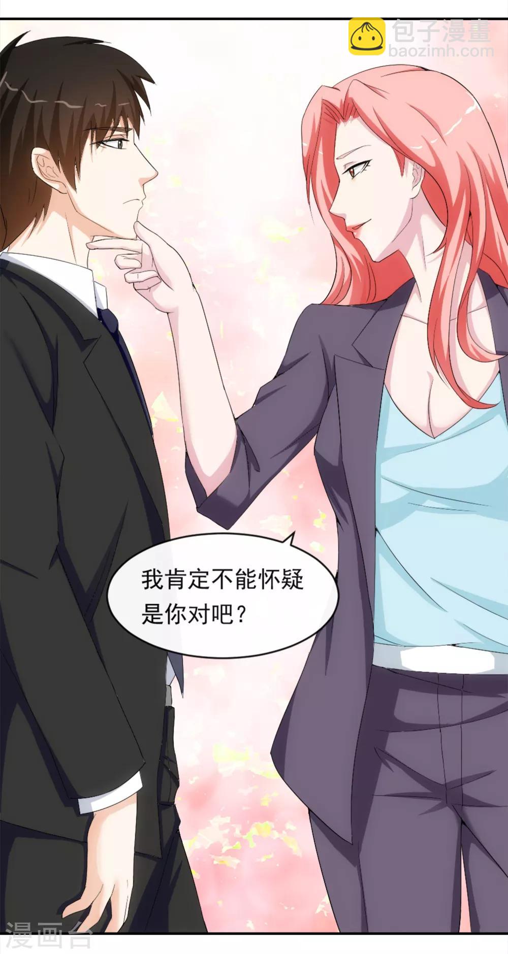 第12话 荼蘼与沦陷-第15话