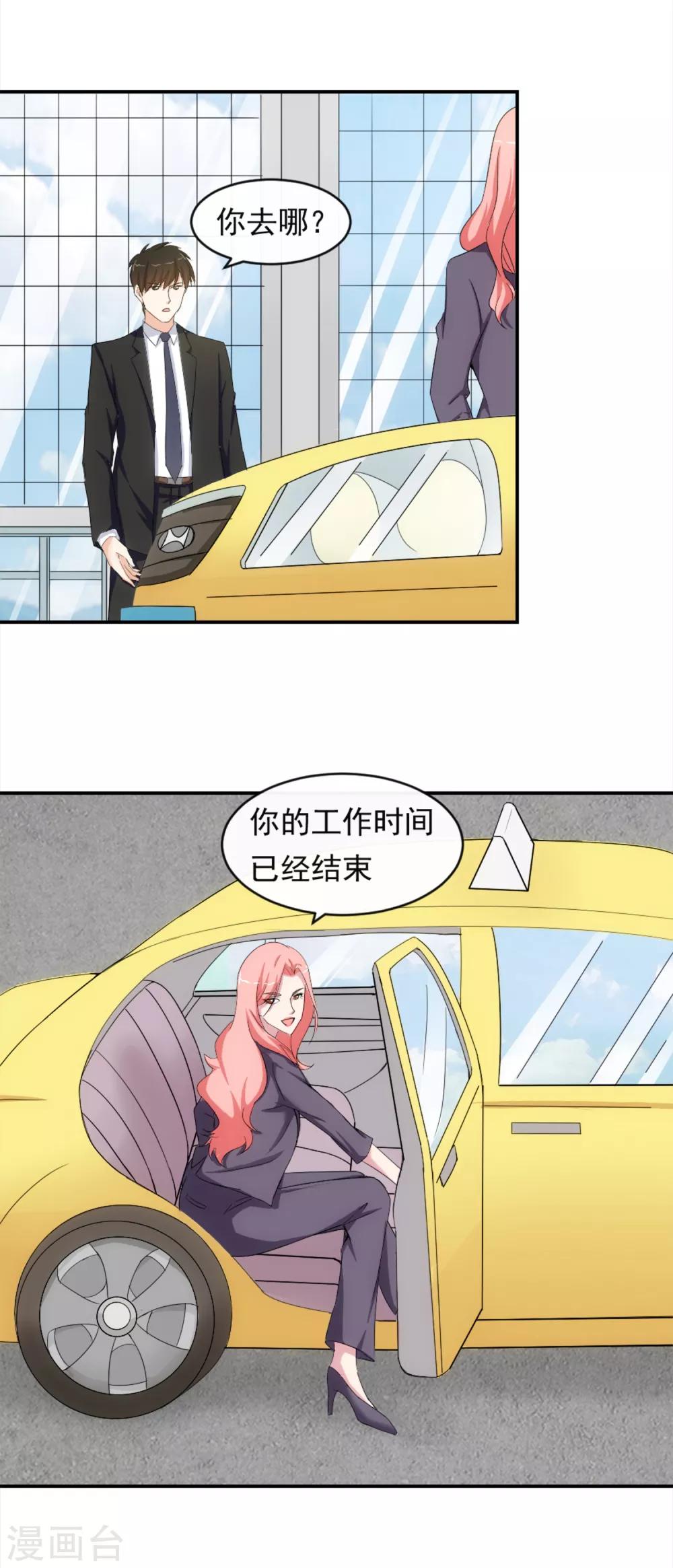 第12话 荼蘼与沦陷-第15话