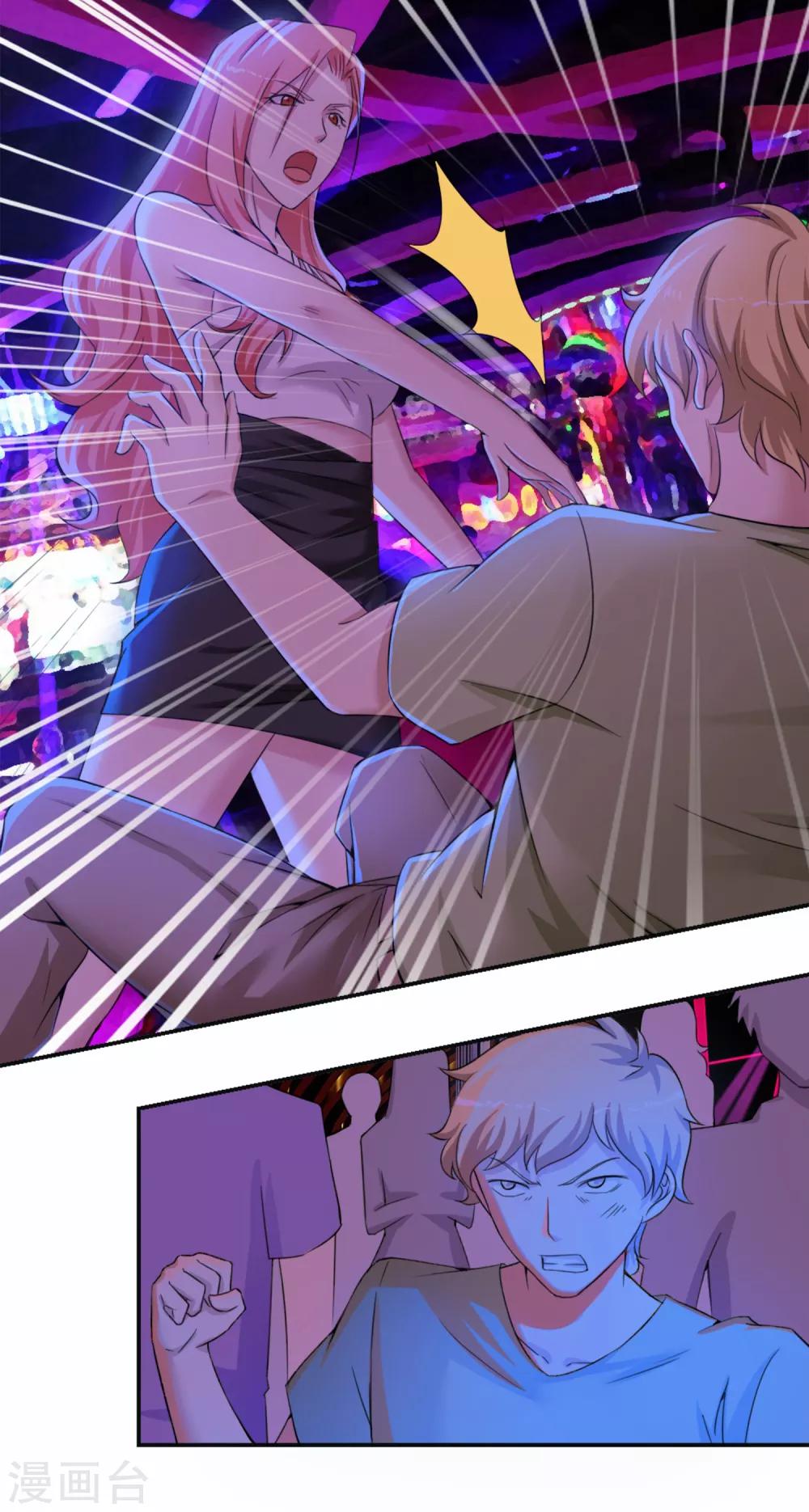 第12话 荼蘼与沦陷-第15话