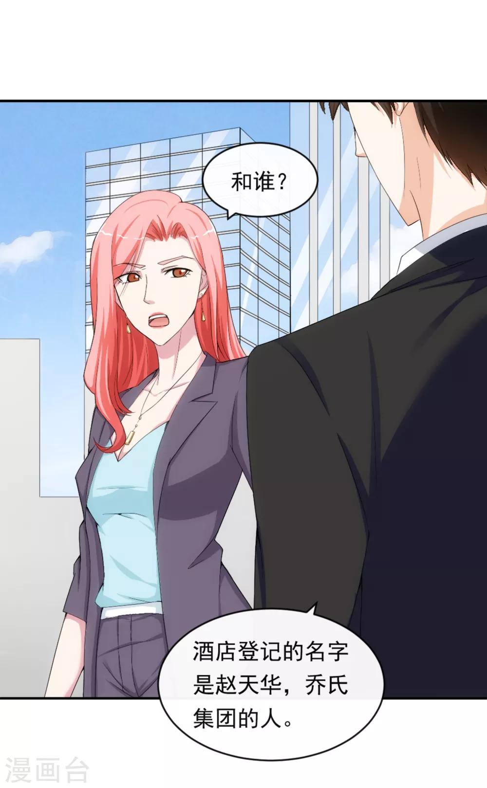 第12话 荼蘼与沦陷-第15话