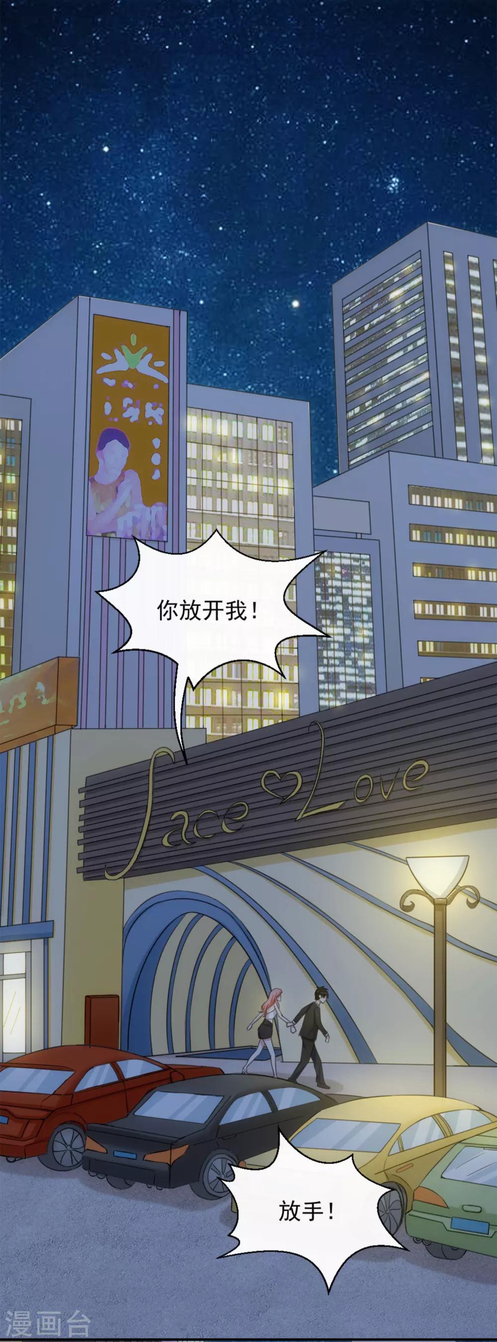 第12话 荼蘼与沦陷-第15话