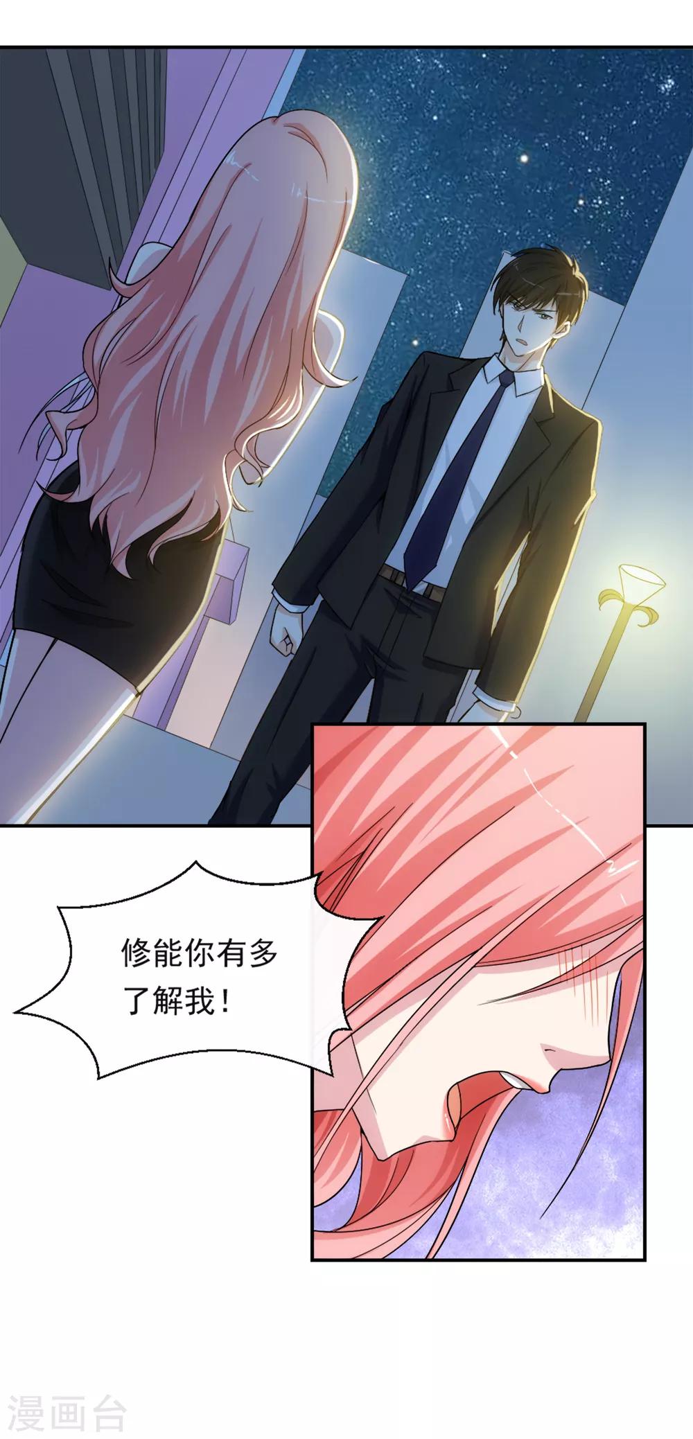 第12话 荼蘼与沦陷-第15话