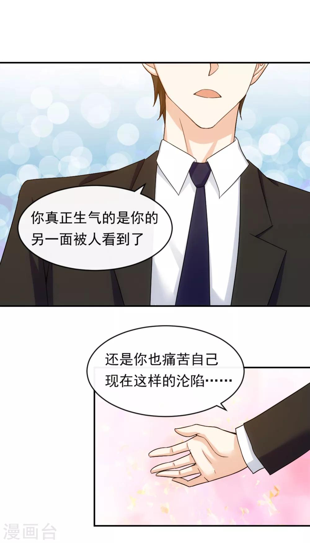 第12话 荼蘼与沦陷-第15话