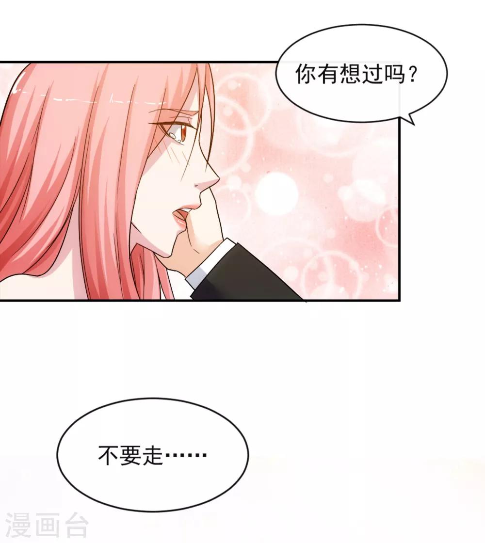 第12话 荼蘼与沦陷-第15话