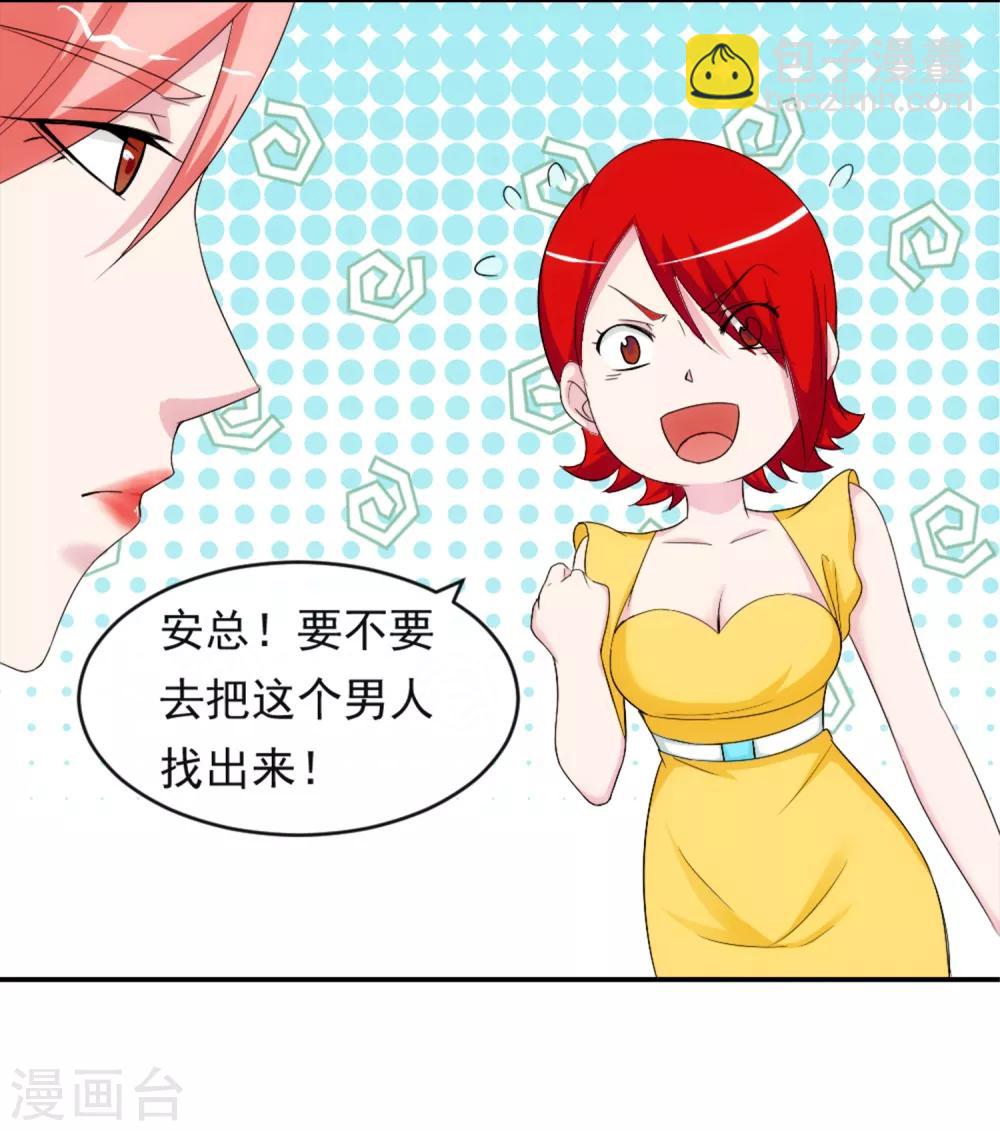 第12话 荼蘼与沦陷-第15话