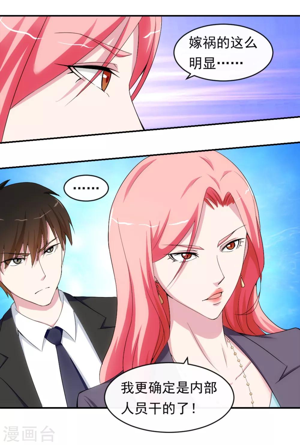 第12话 荼蘼与沦陷-第15话