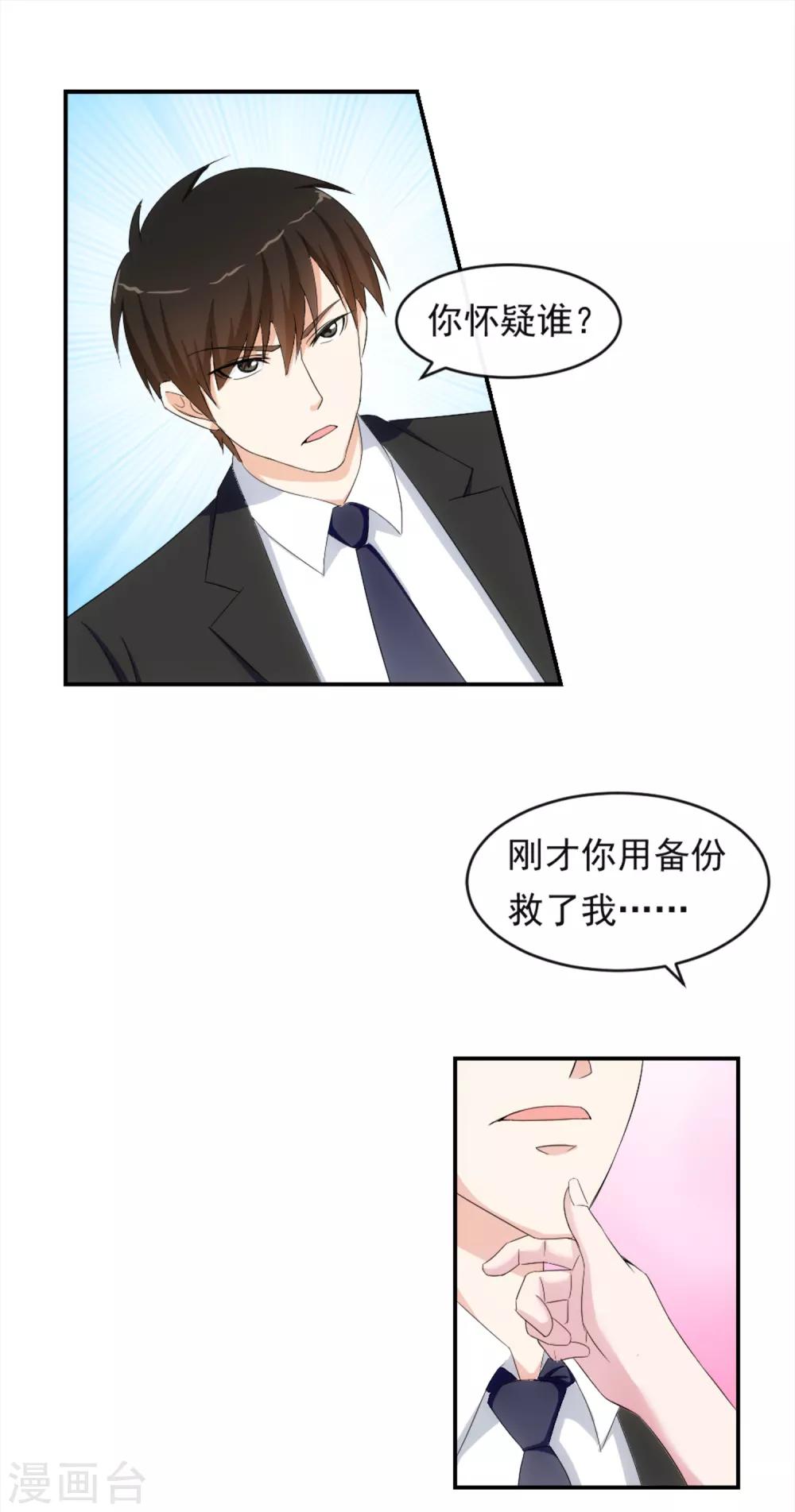 第12话 荼蘼与沦陷-第15话