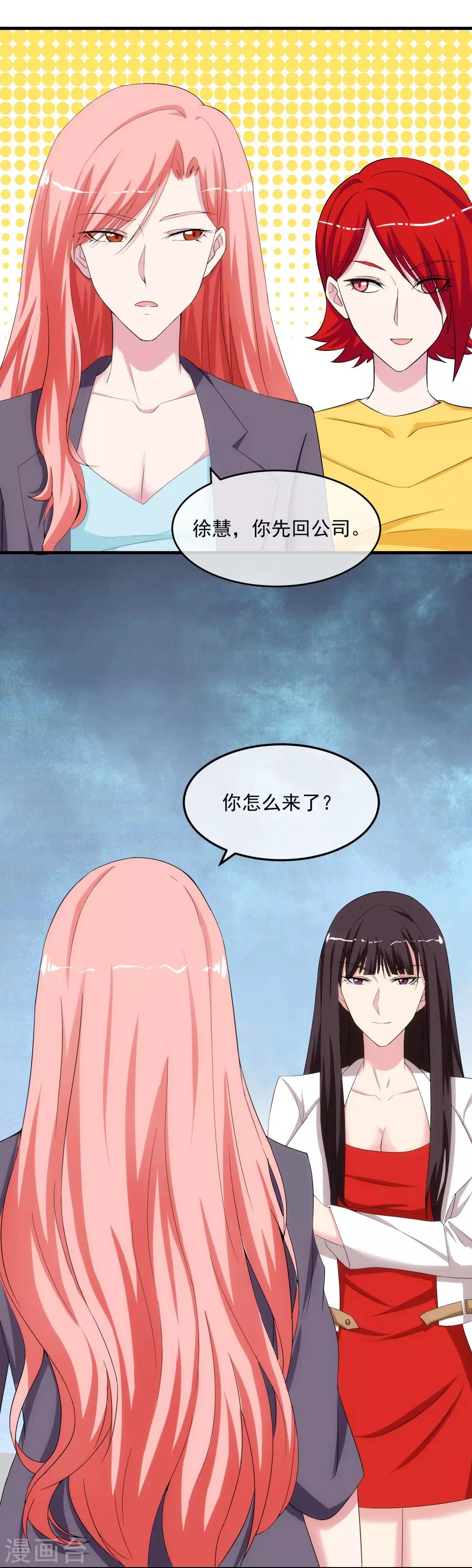 第14话 受伤的心-第17话