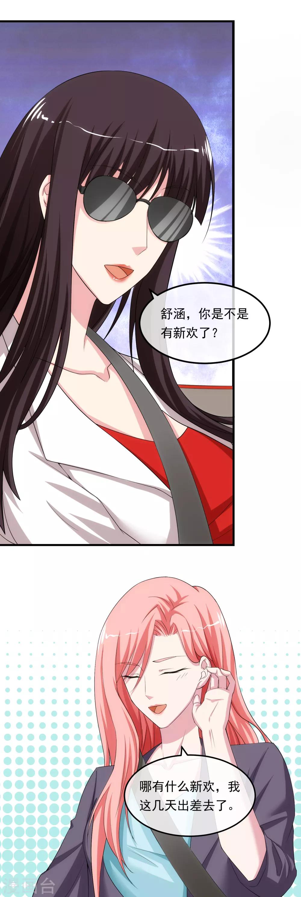 第14话 受伤的心-第17话