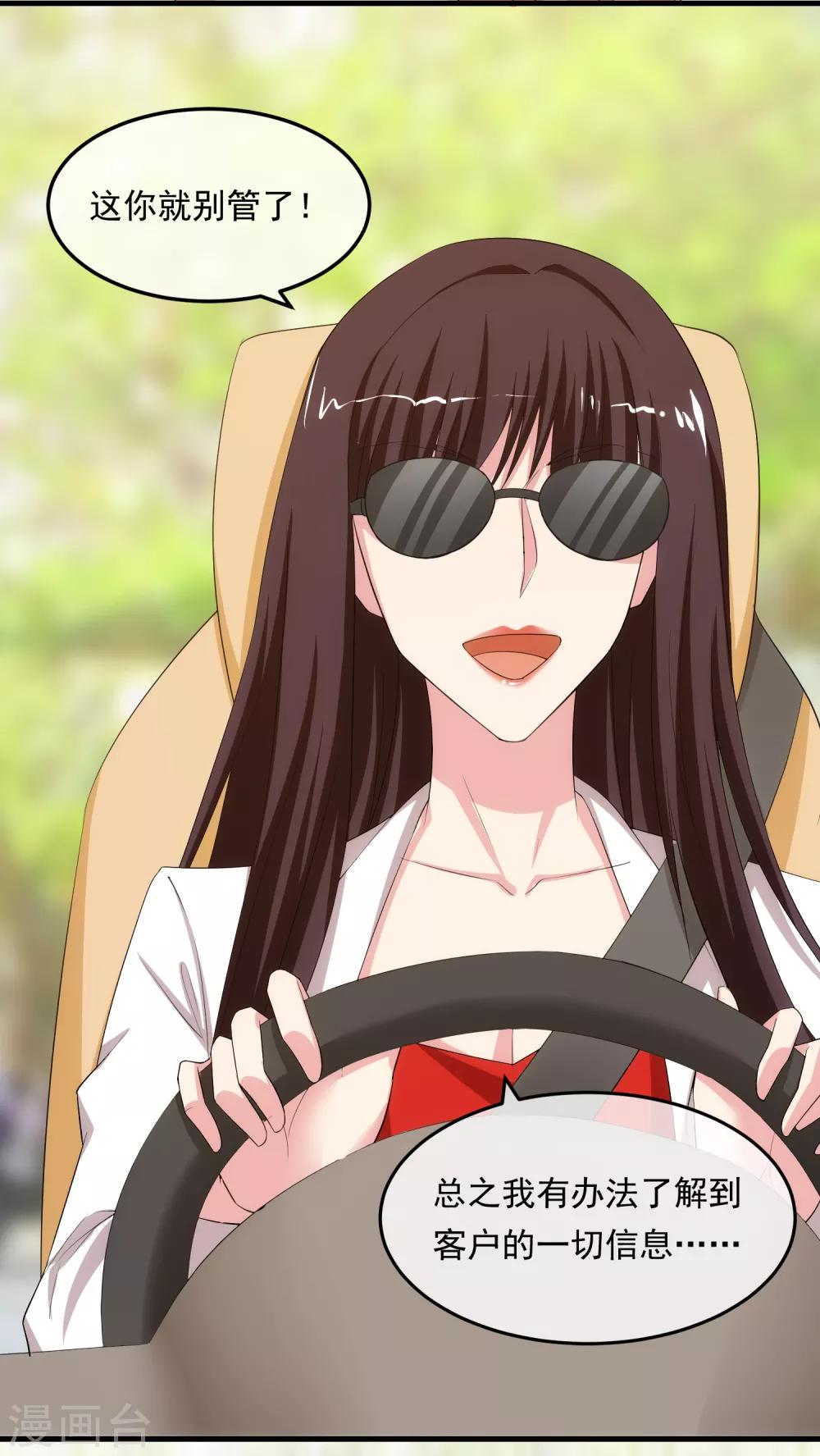 第14话 受伤的心-第17话