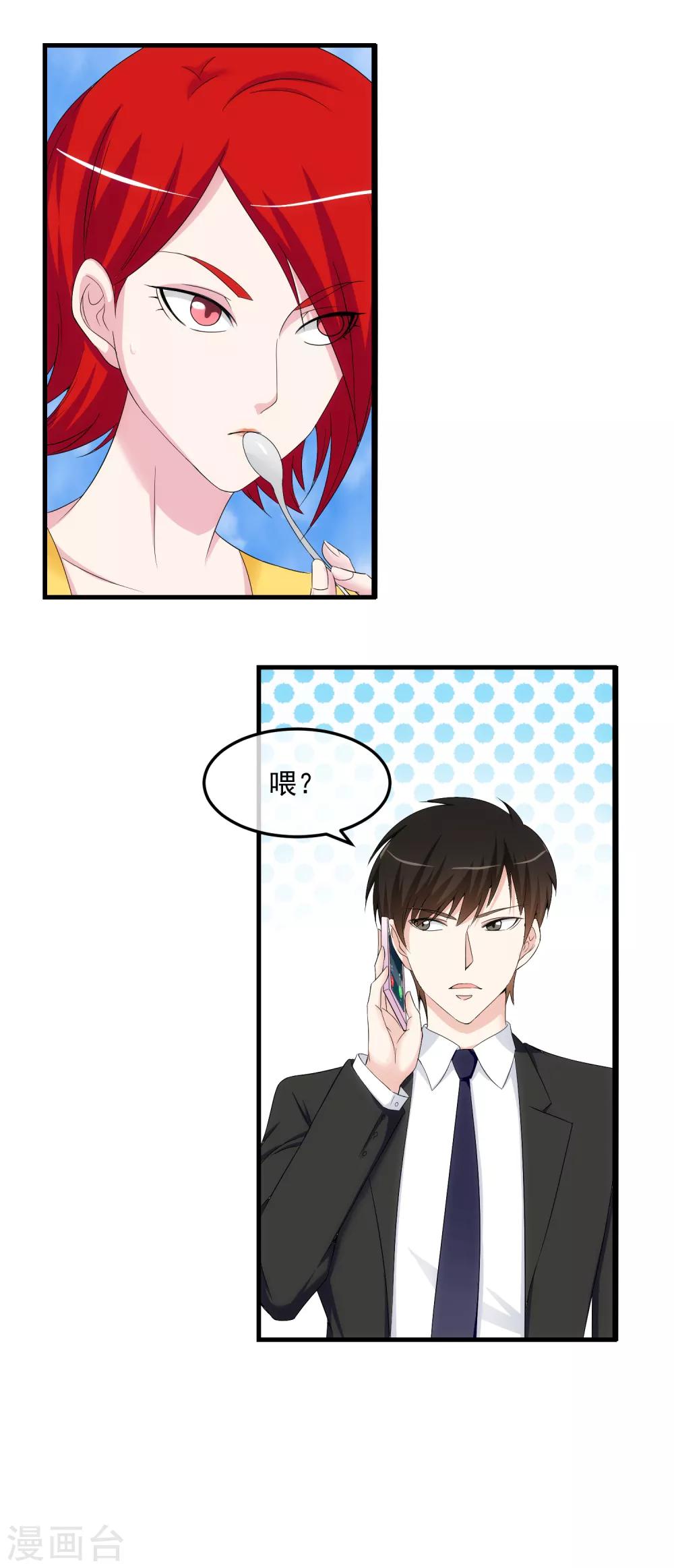 第14话 受伤的心-第17话