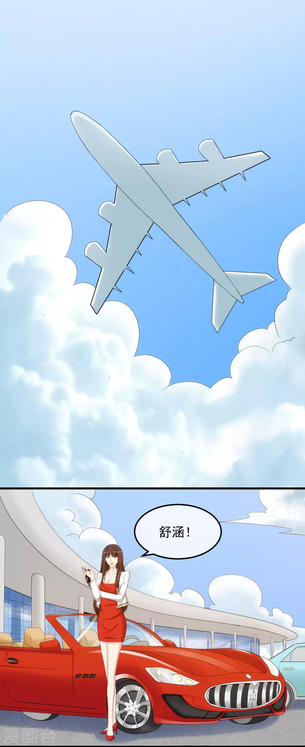 第14话 受伤的心-第17话