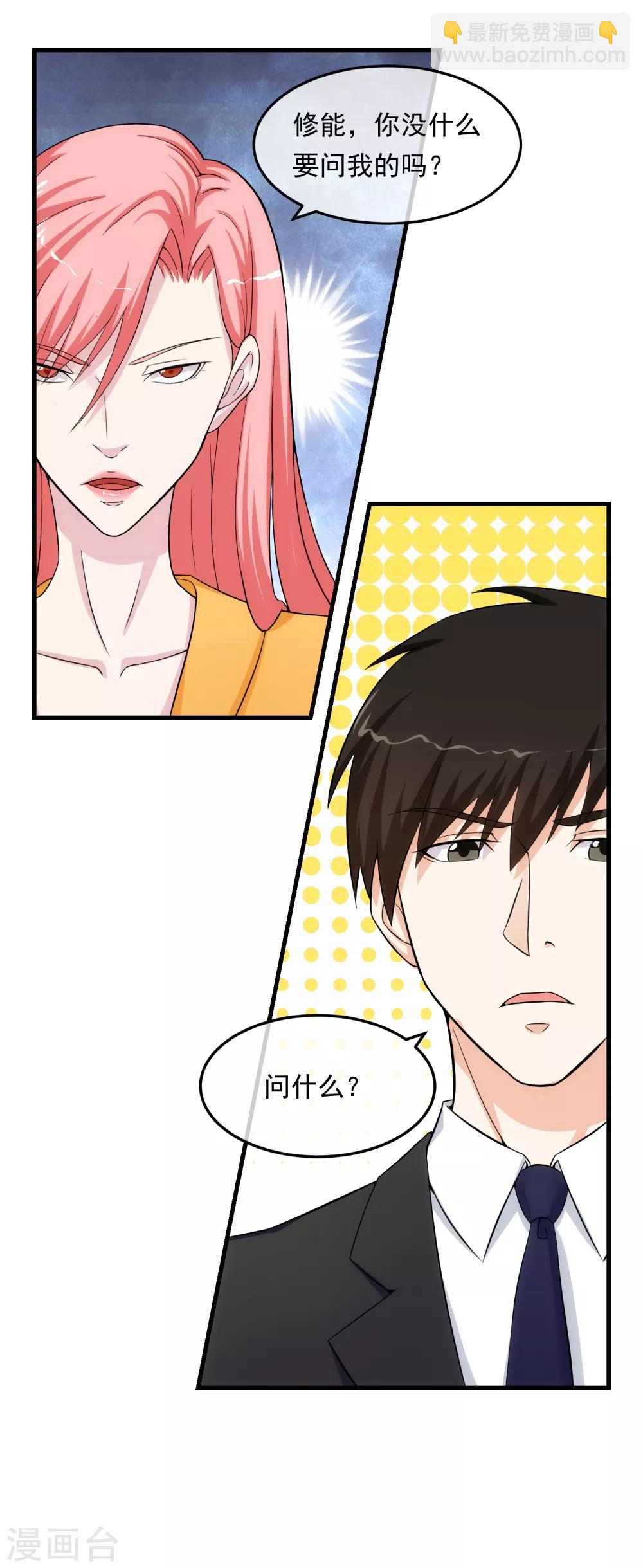 第16话 局中局-第19话