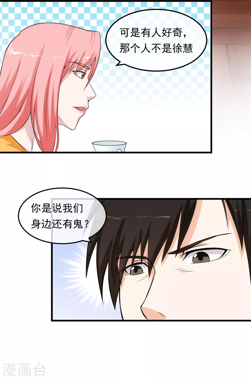 第16话 局中局-第19话